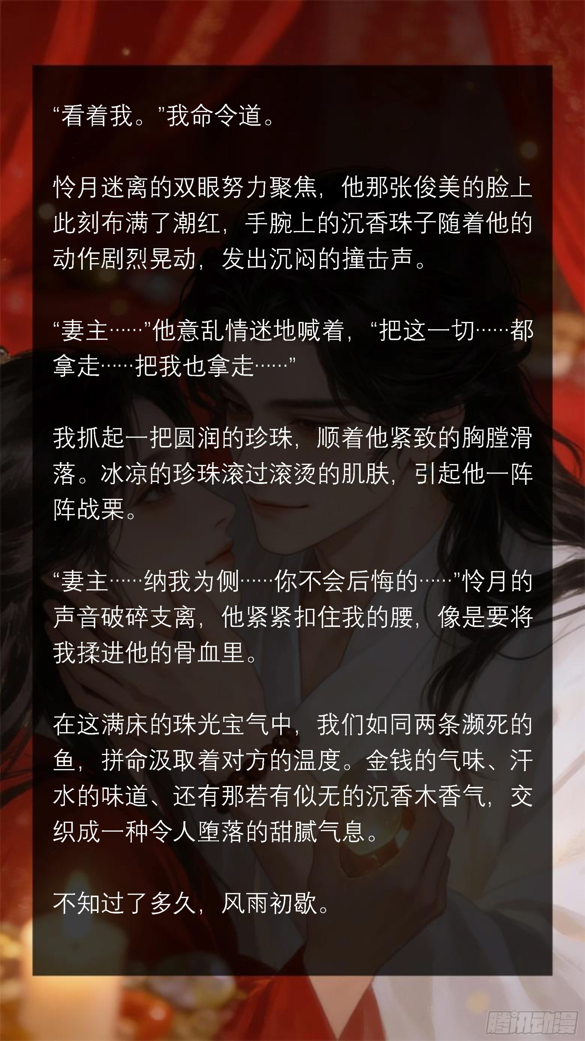 二十四章 阿里巴巴与两个大盗-第24话