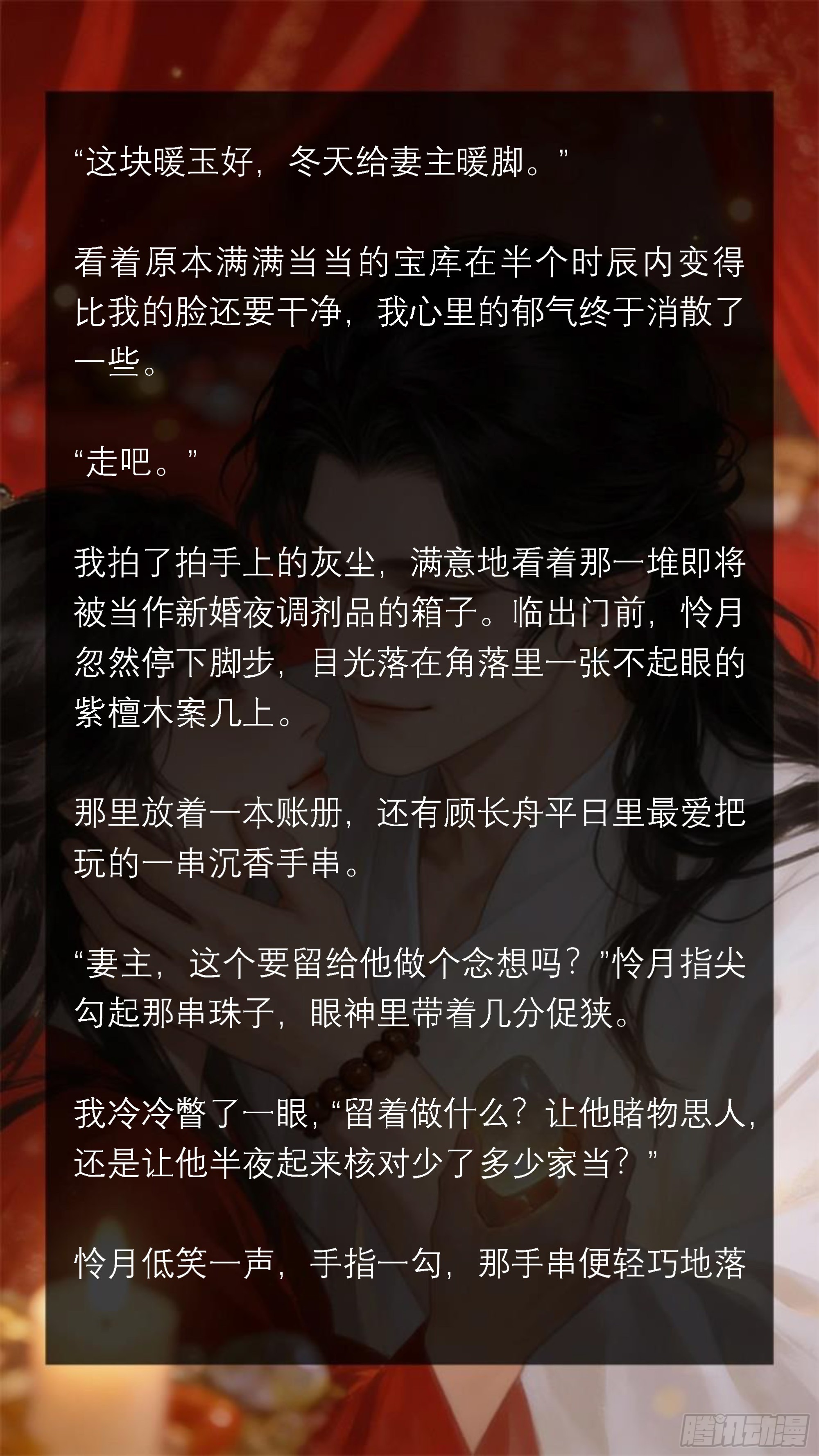 二十四章 阿里巴巴与两个大盗-第24话