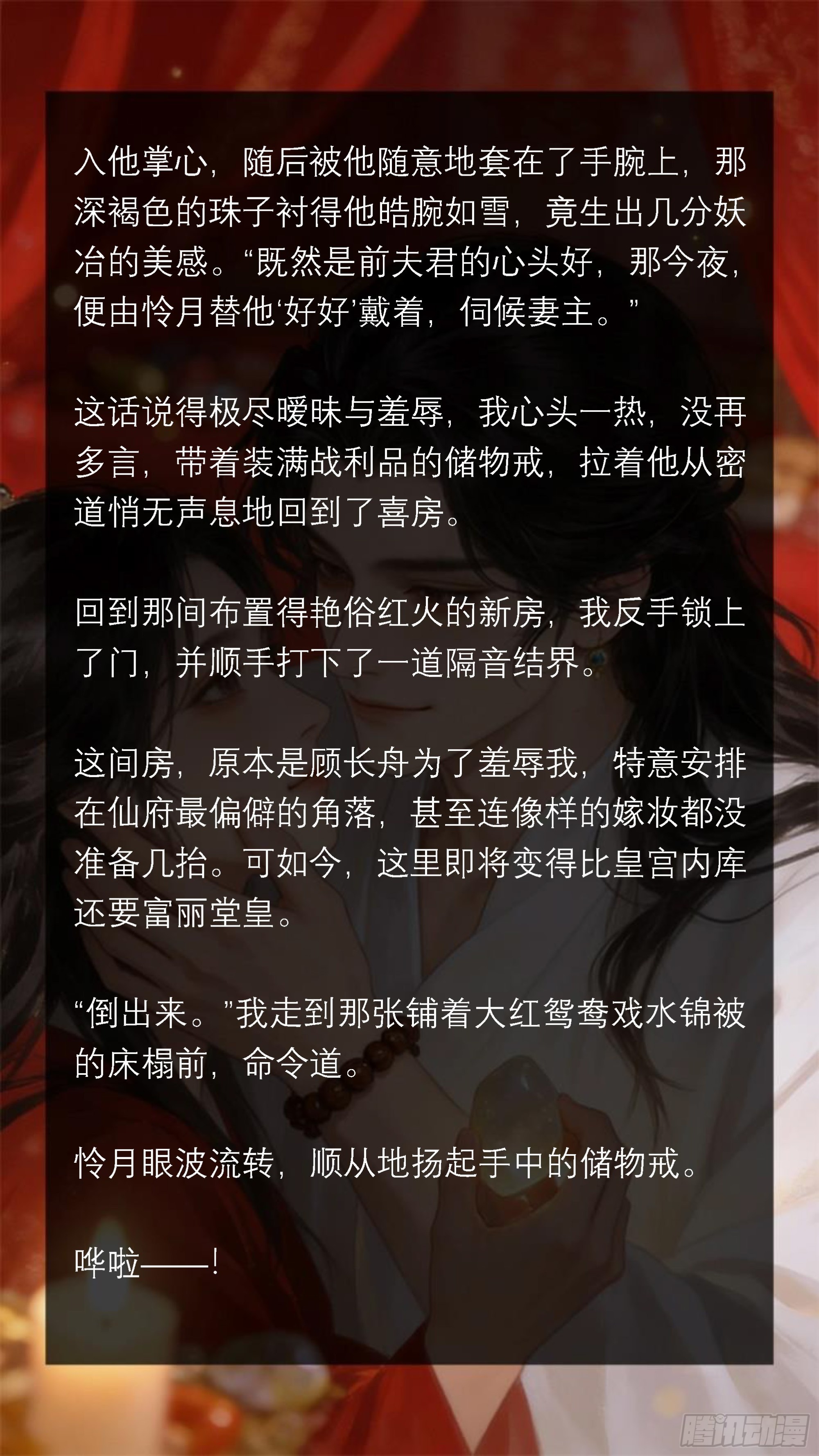 二十四章 阿里巴巴与两个大盗-第24话