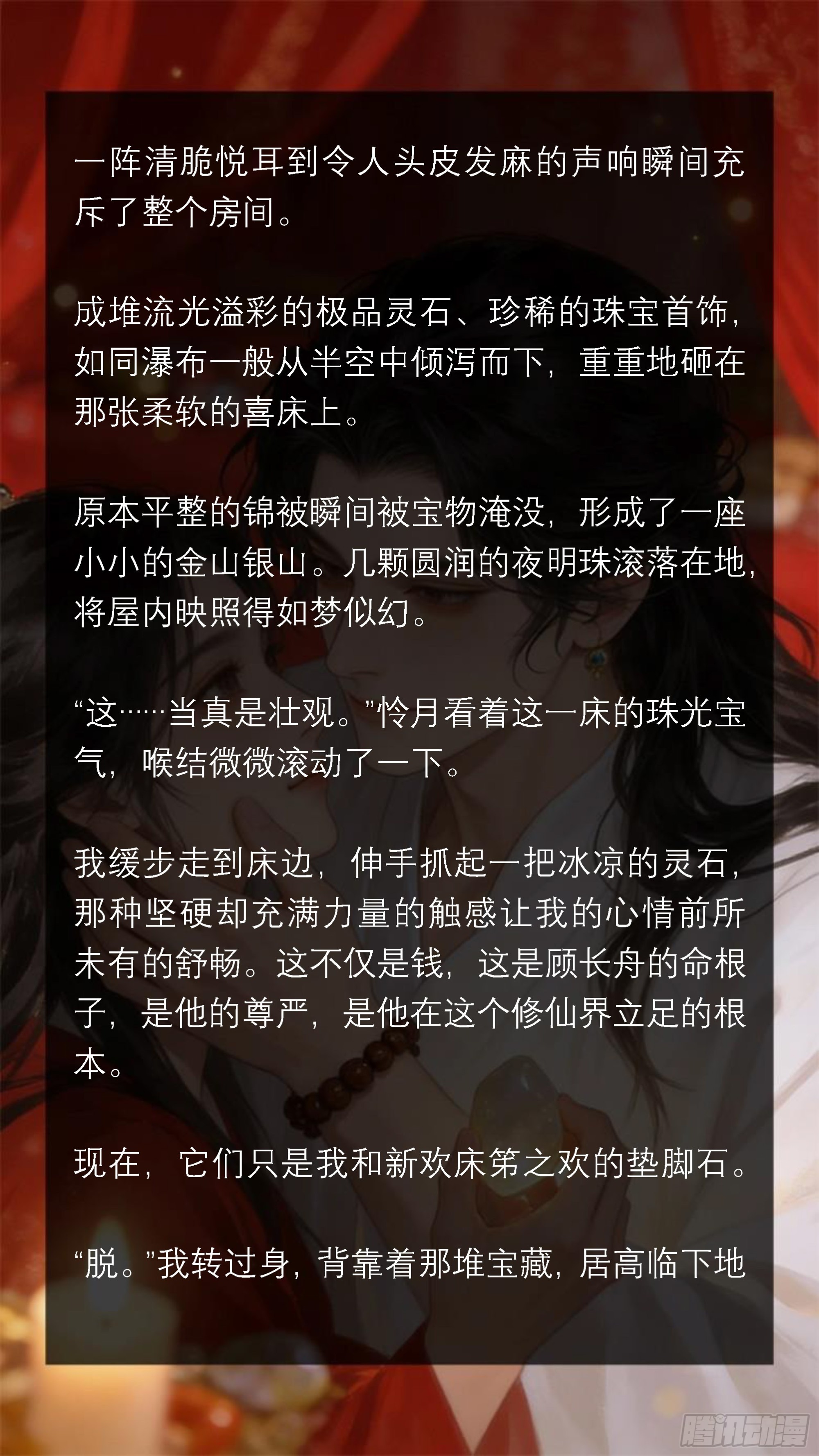 二十四章 阿里巴巴与两个大盗-第24话