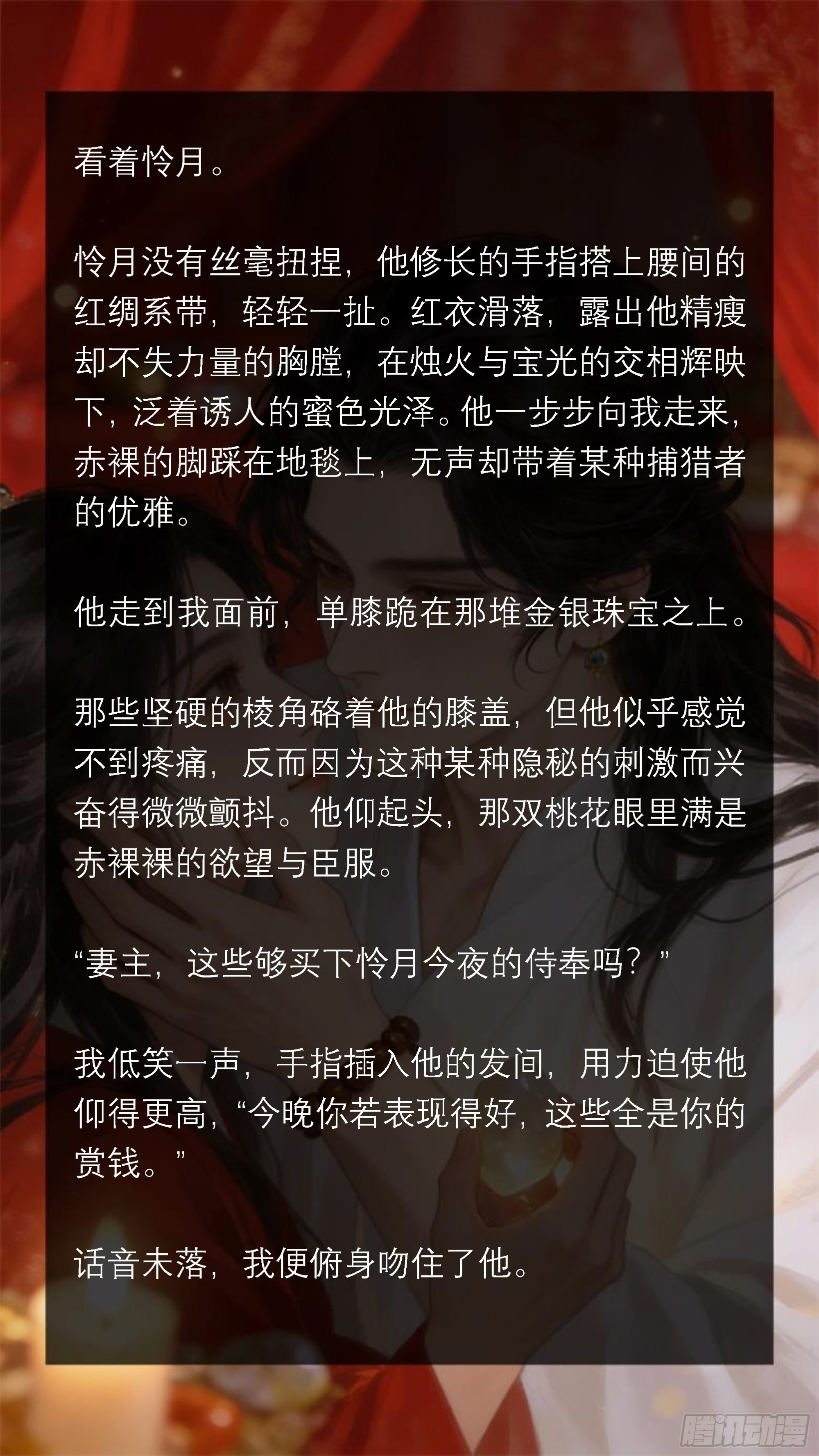 二十四章 阿里巴巴与两个大盗-第24话