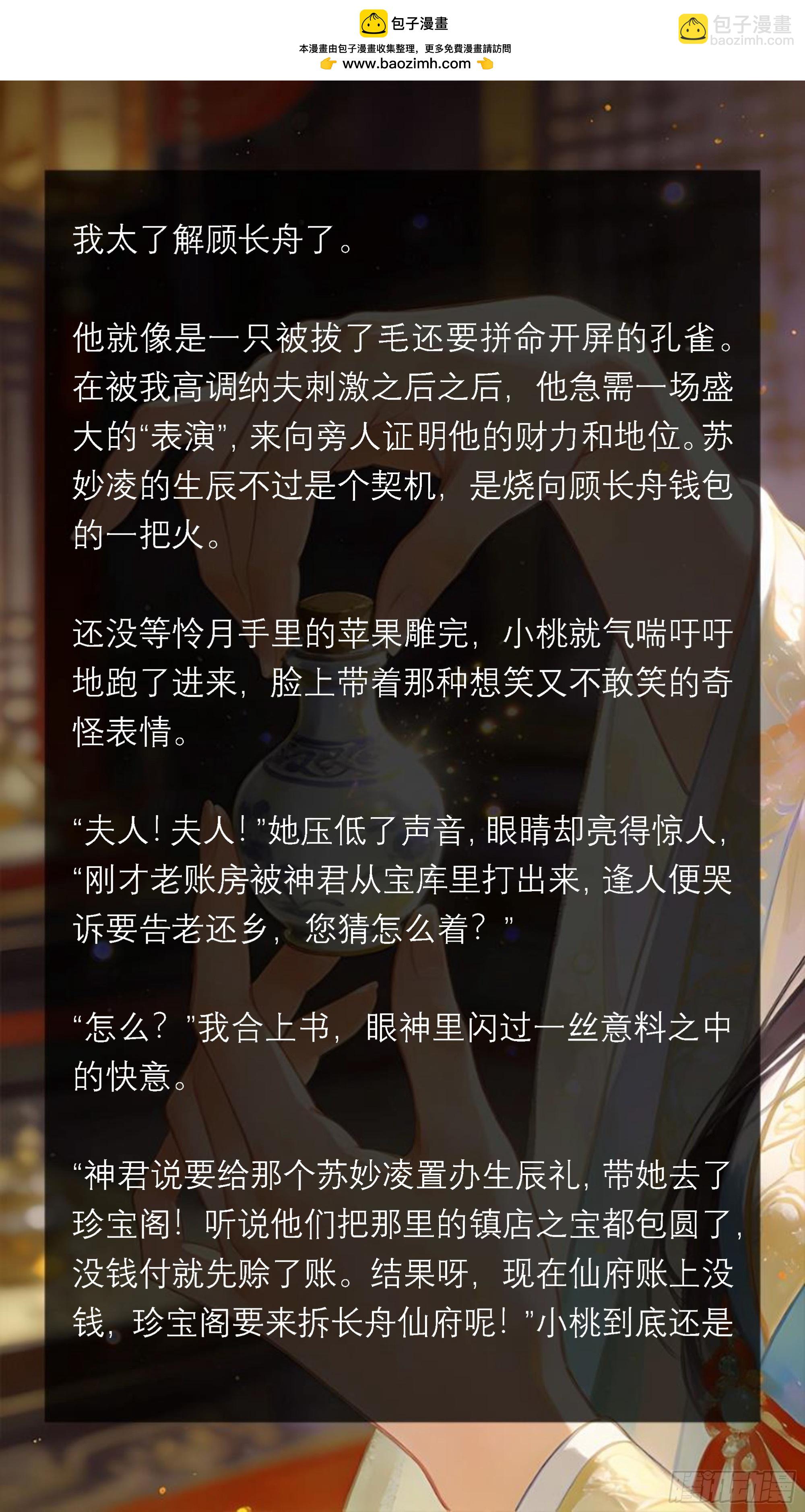 二十八章 没钱也要装大爷-第28话