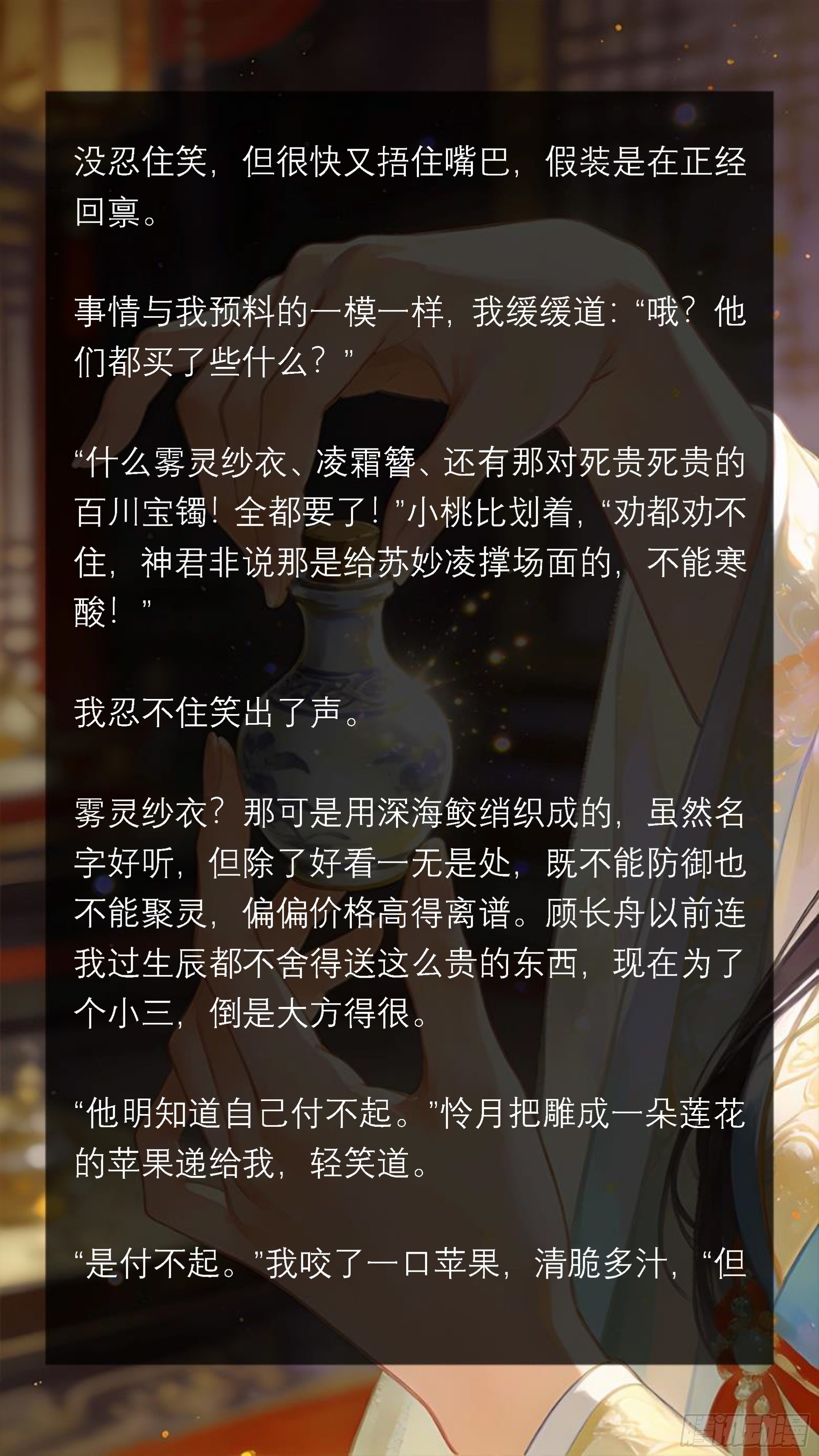 二十八章 没钱也要装大爷-第28话