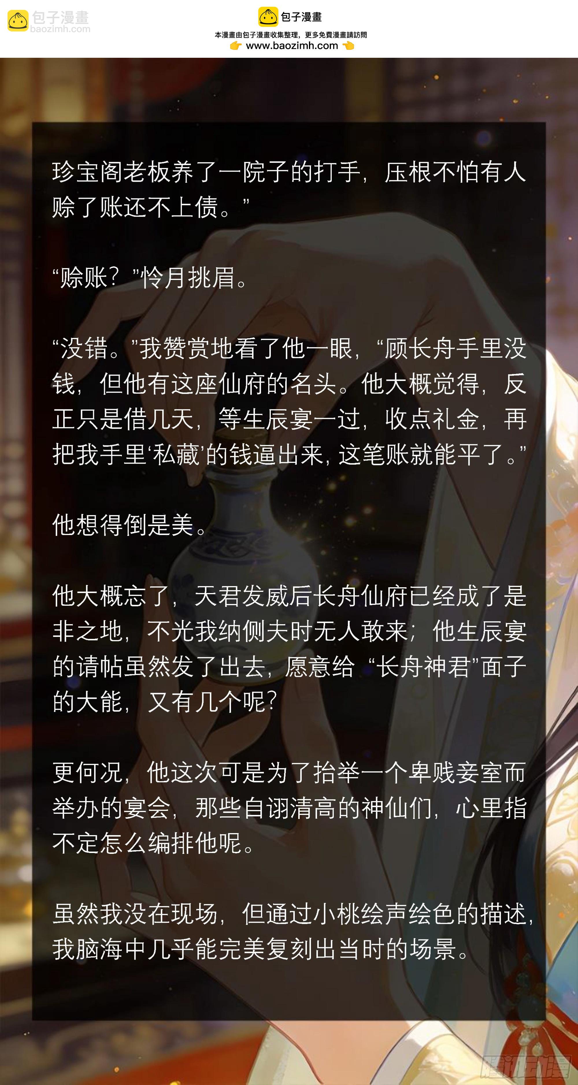 二十八章 没钱也要装大爷-第28话