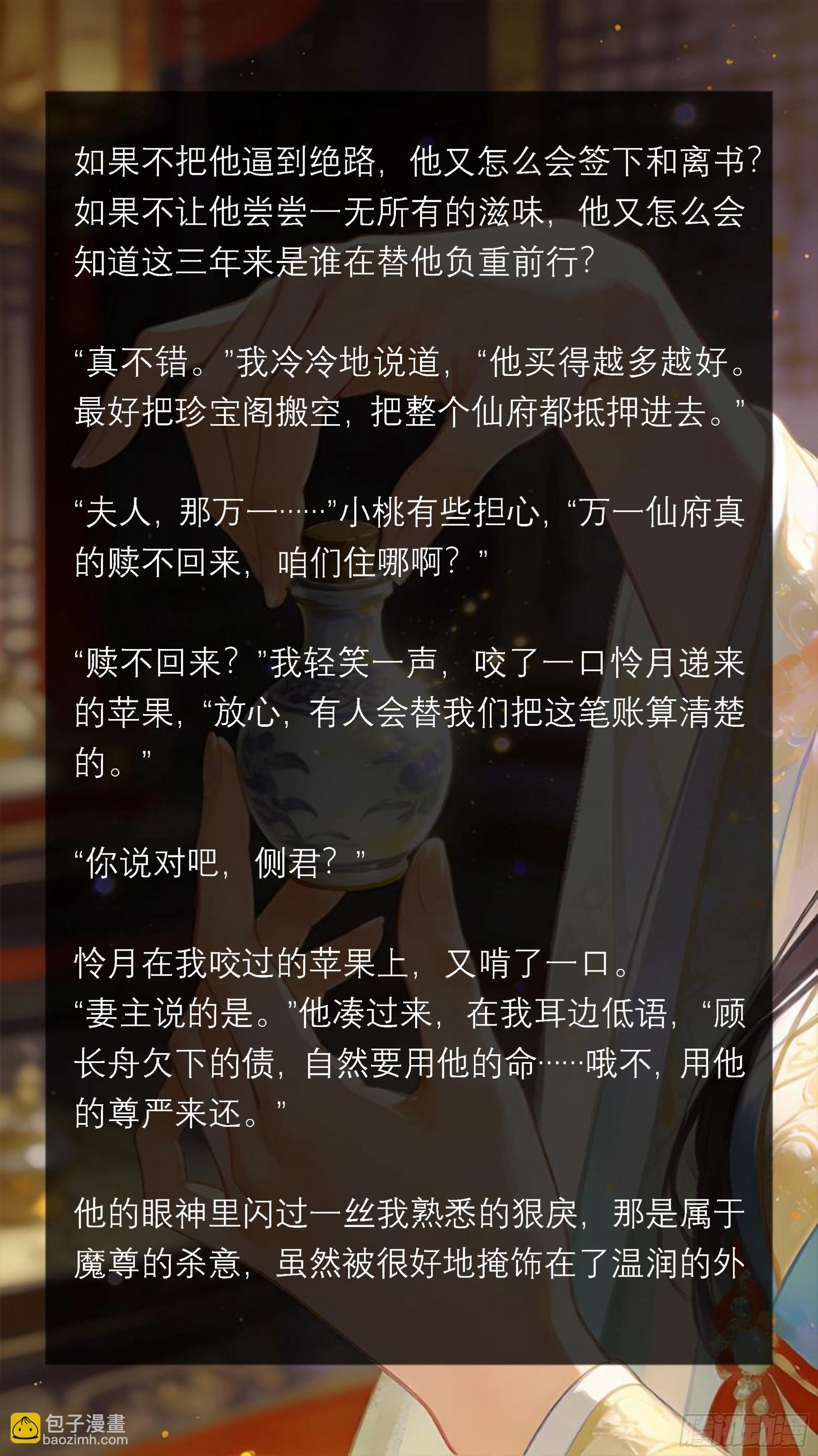 二十八章 没钱也要装大爷-第28话