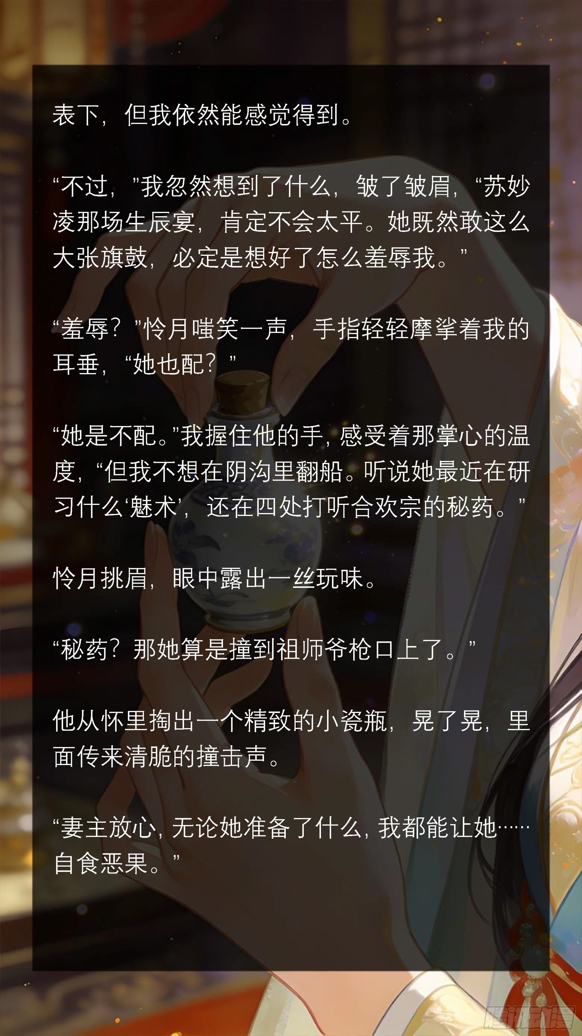 二十八章 没钱也要装大爷-第28话