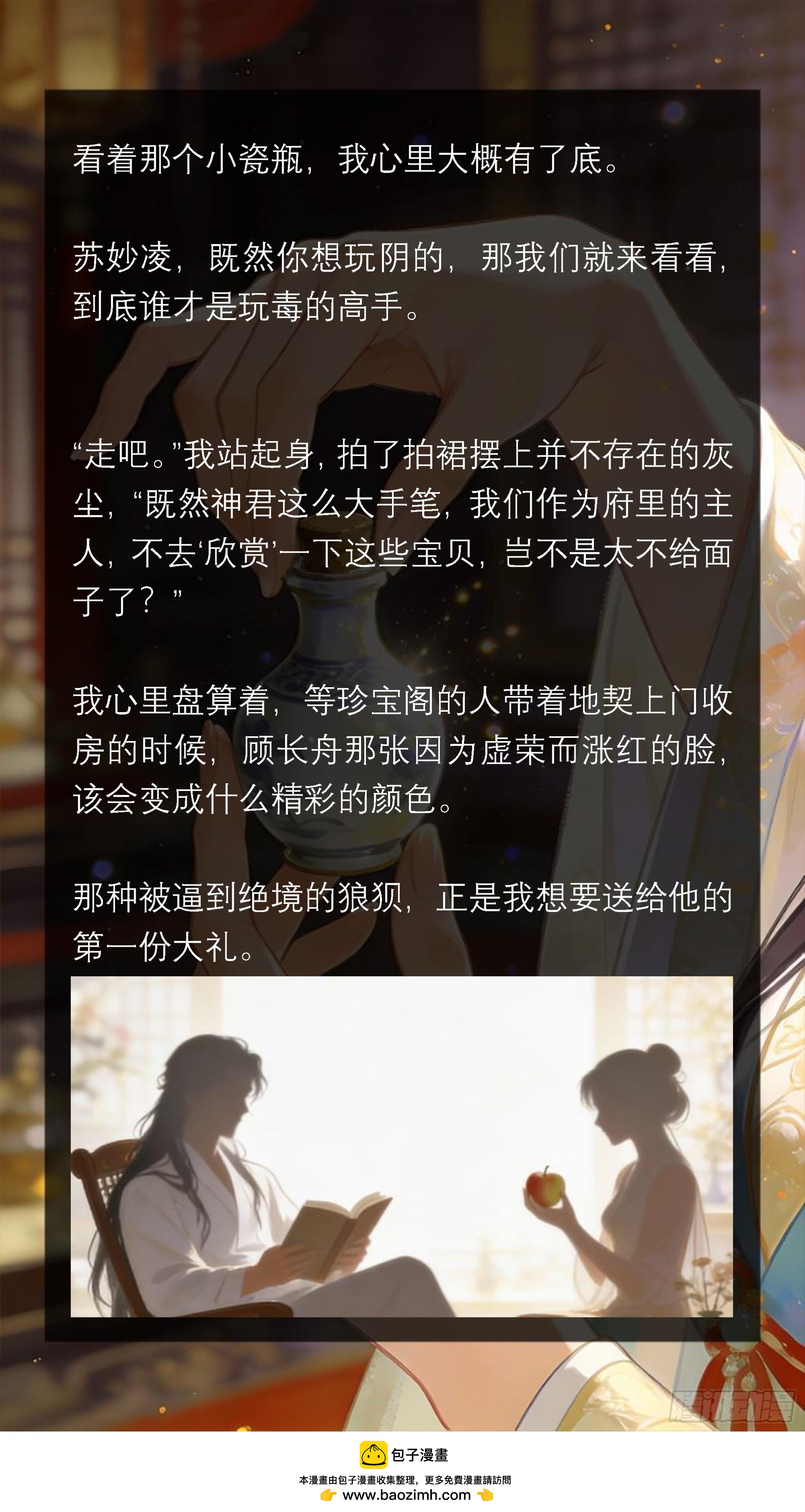二十八章 没钱也要装大爷-第28话
