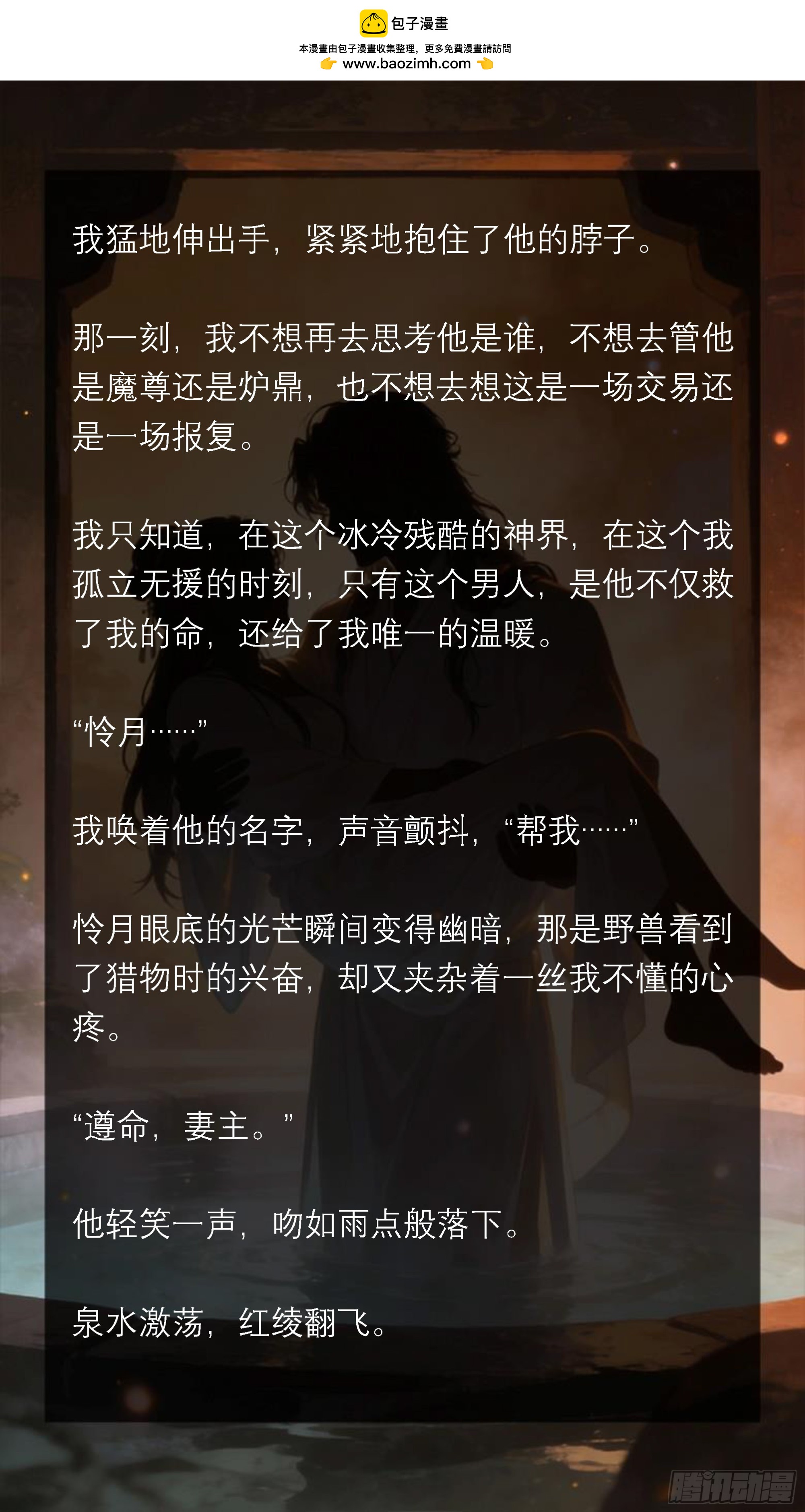 三十二章 新的开始-第32话