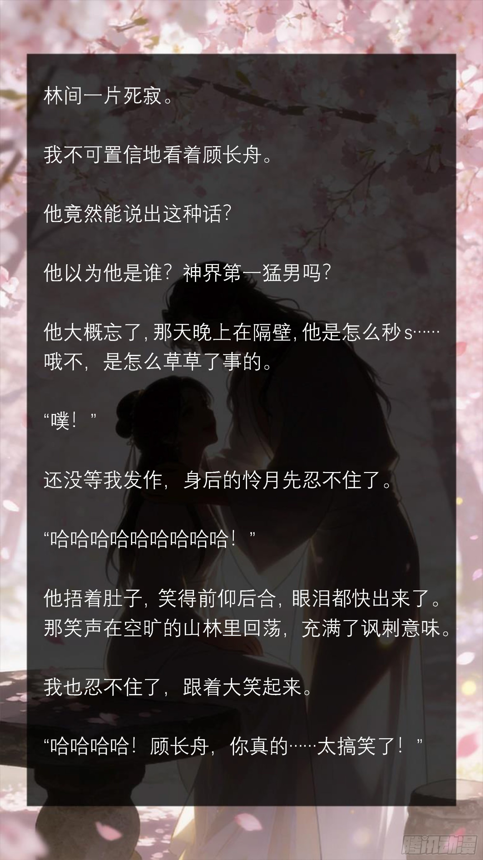 三十六章 普信渣男又来了-第36话