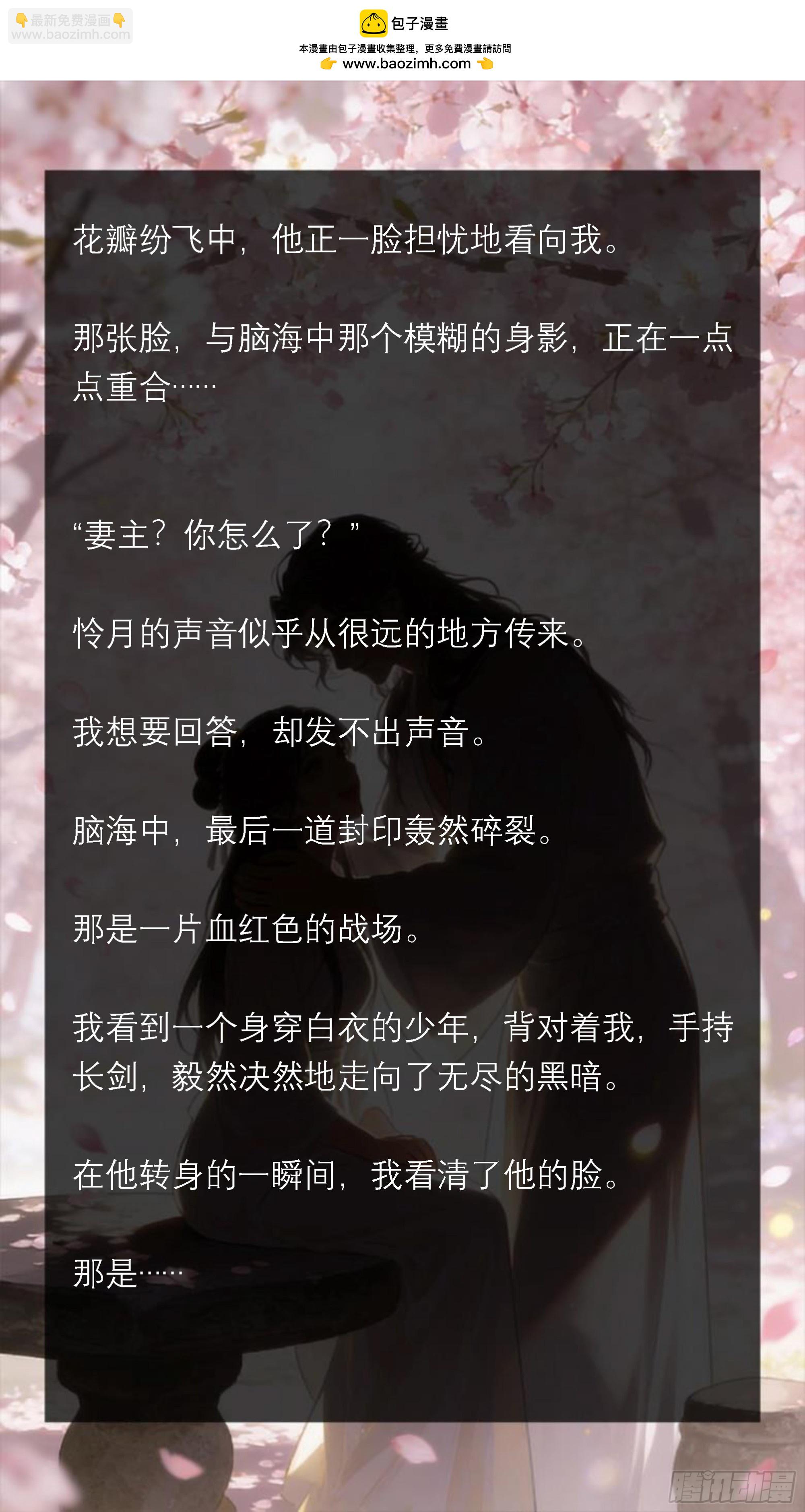 三十六章 普信渣男又来了-第36话