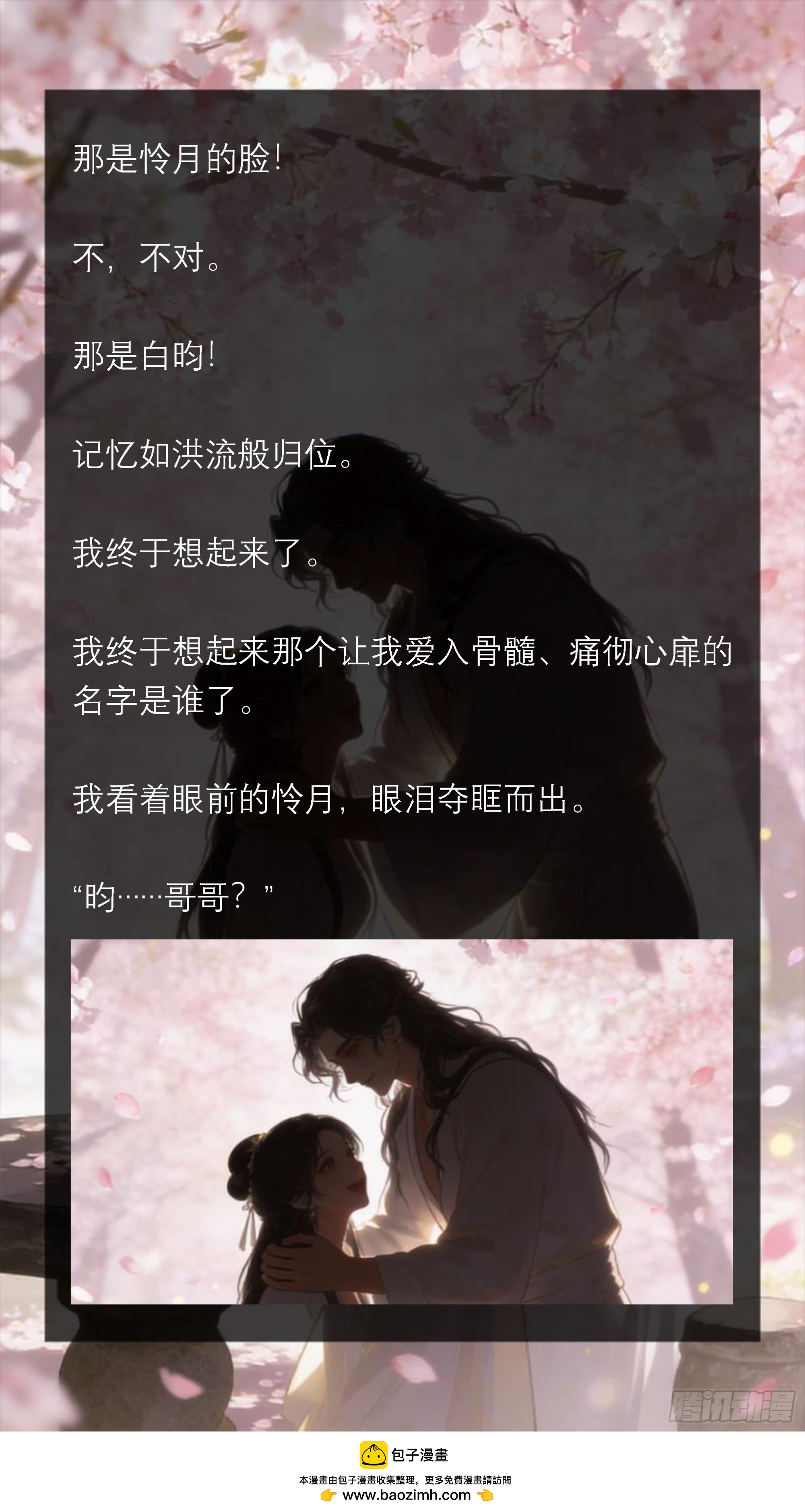 三十六章 普信渣男又来了-第36话