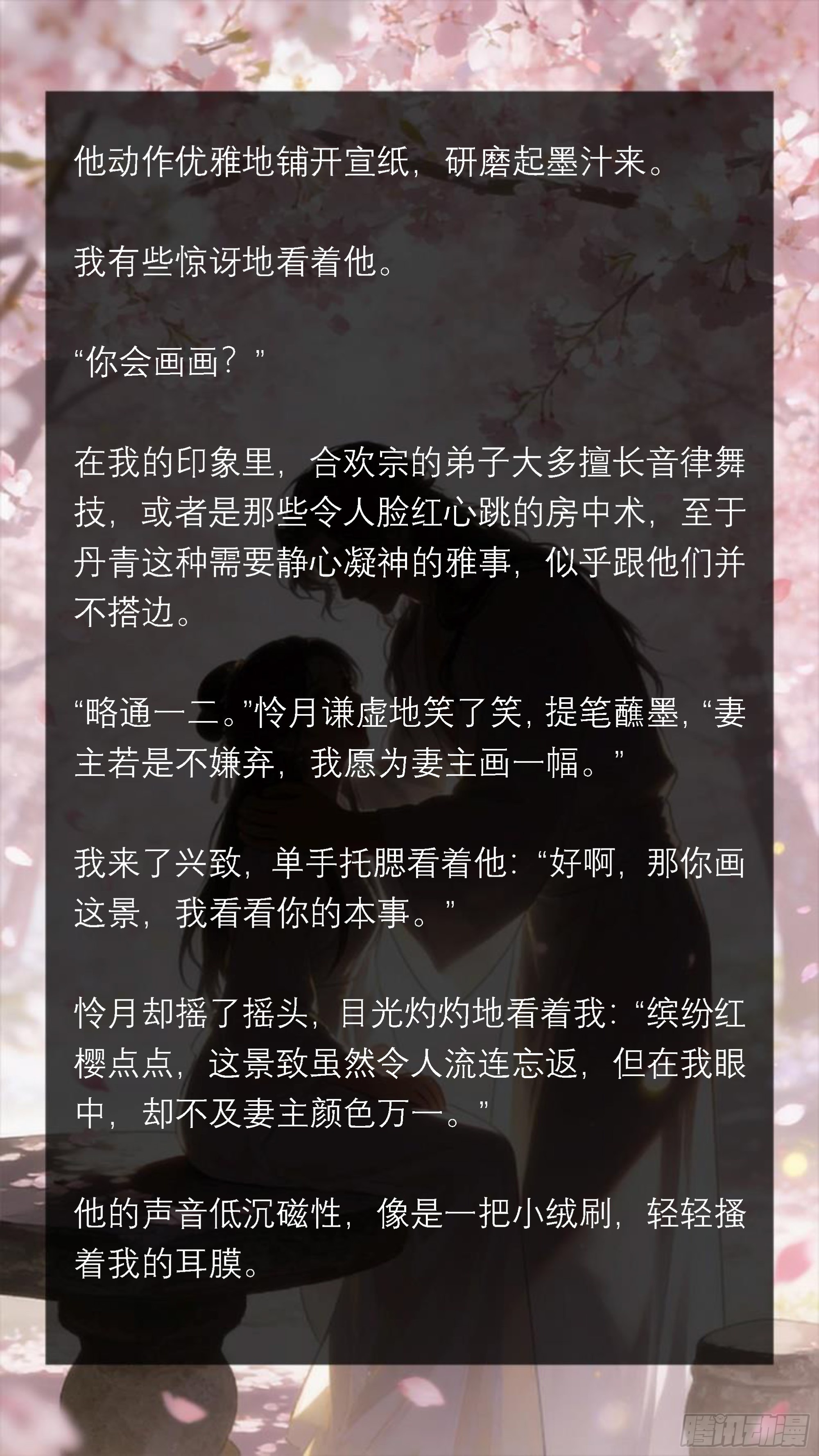 三十六章 普信渣男又来了-第36话