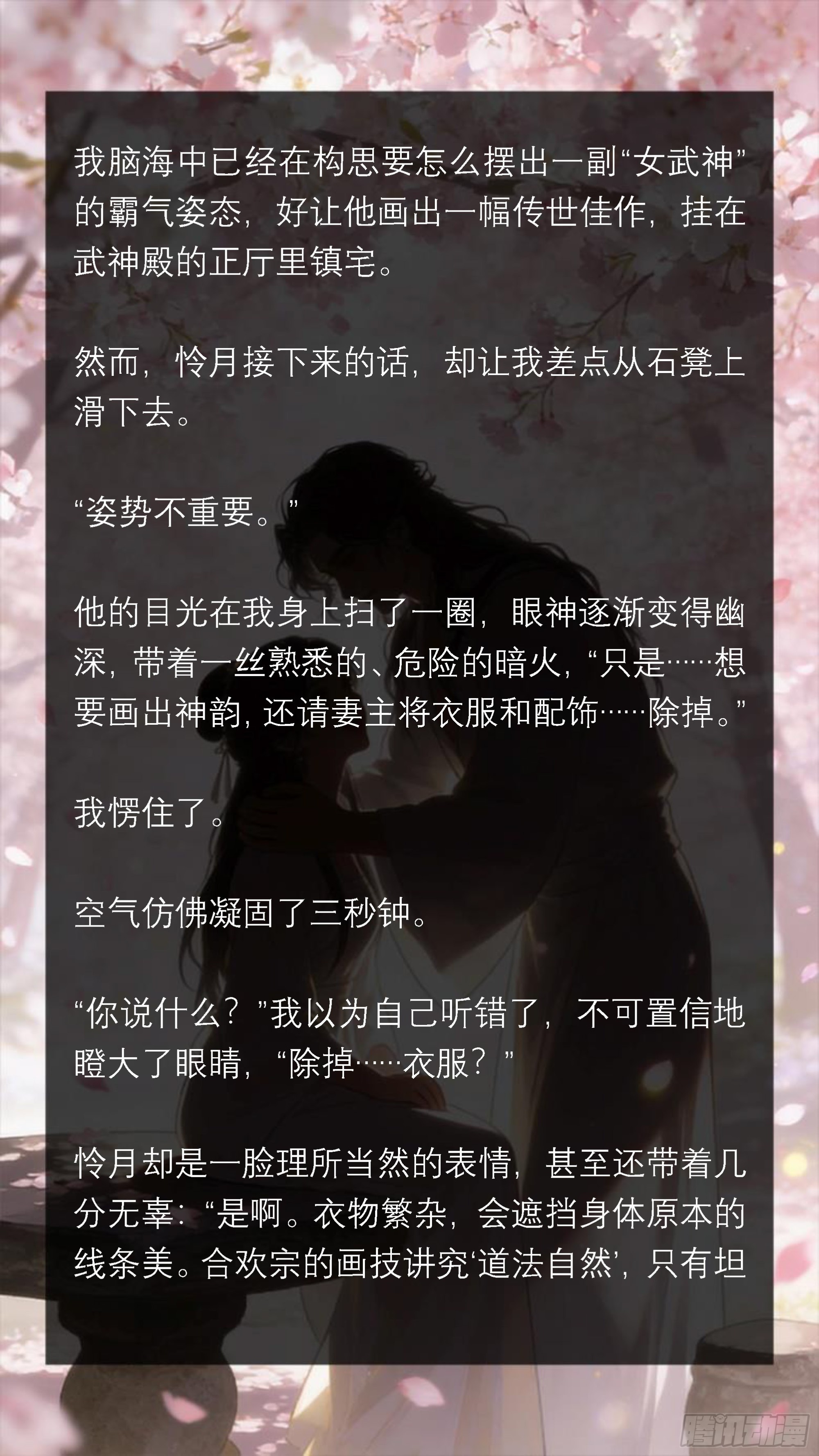 三十六章 普信渣男又来了-第36话