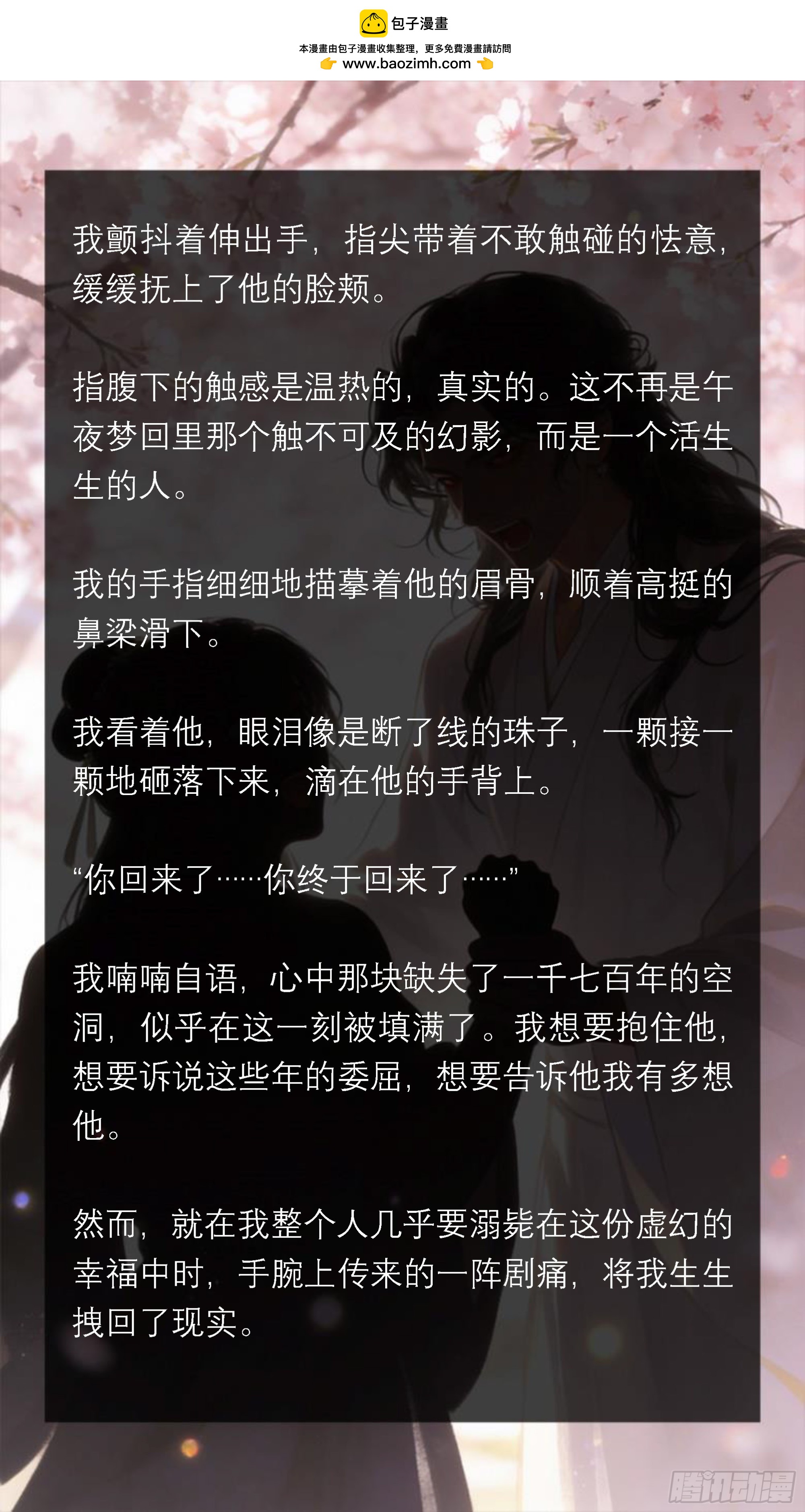 四十章 梦醒时分，谁在画中-第40话