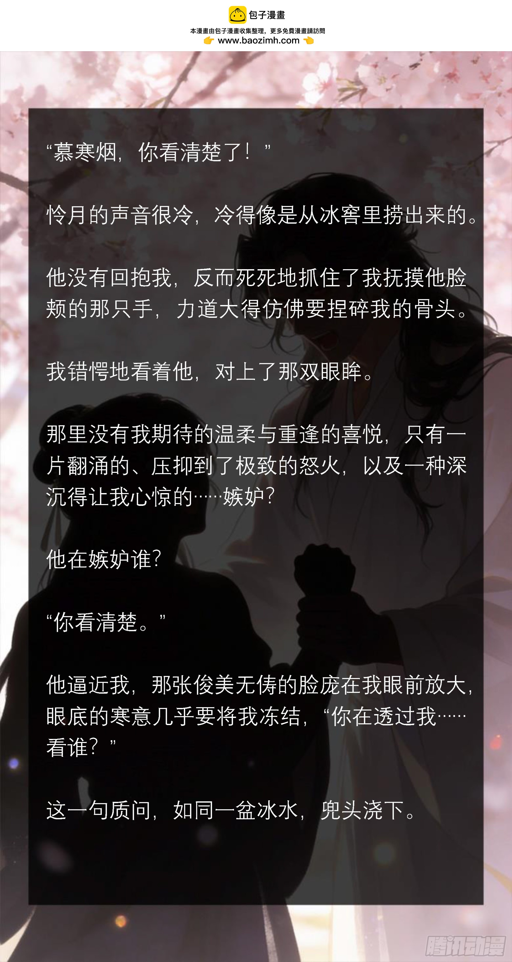 四十章 梦醒时分，谁在画中-第40话