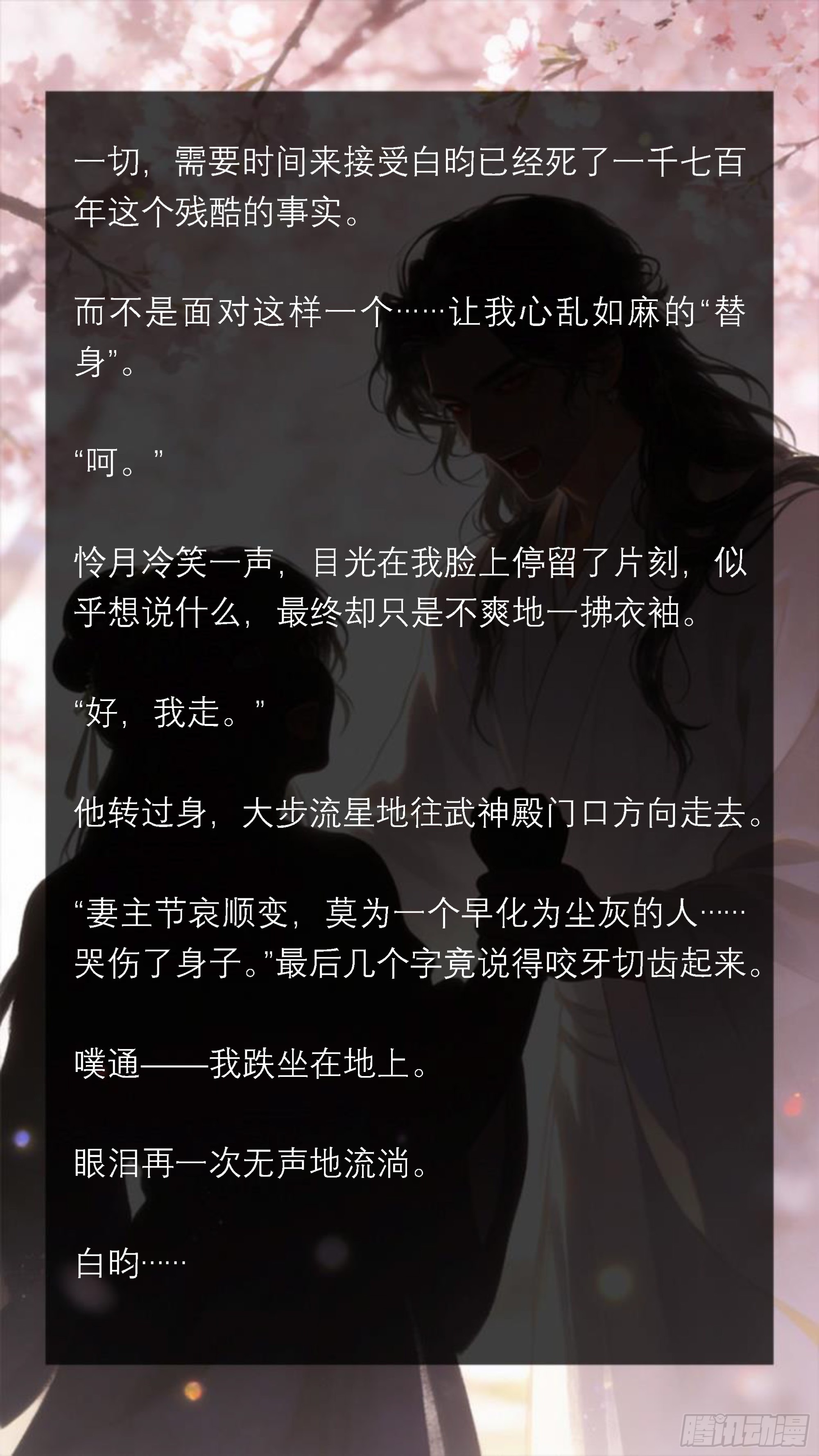 四十章 梦醒时分，谁在画中-第40话