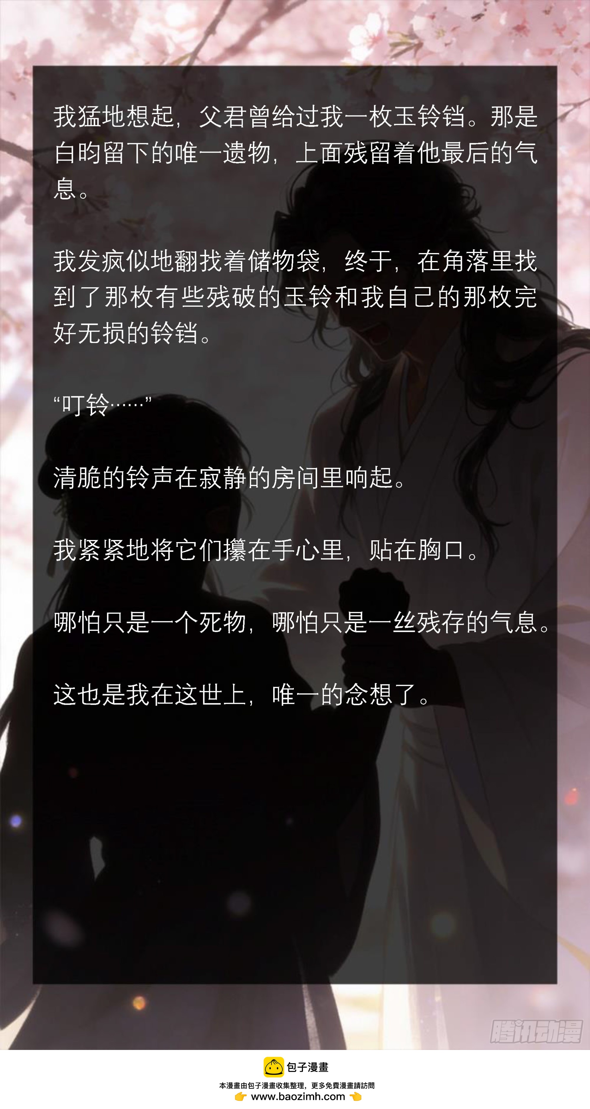 四十章 梦醒时分，谁在画中-第40话