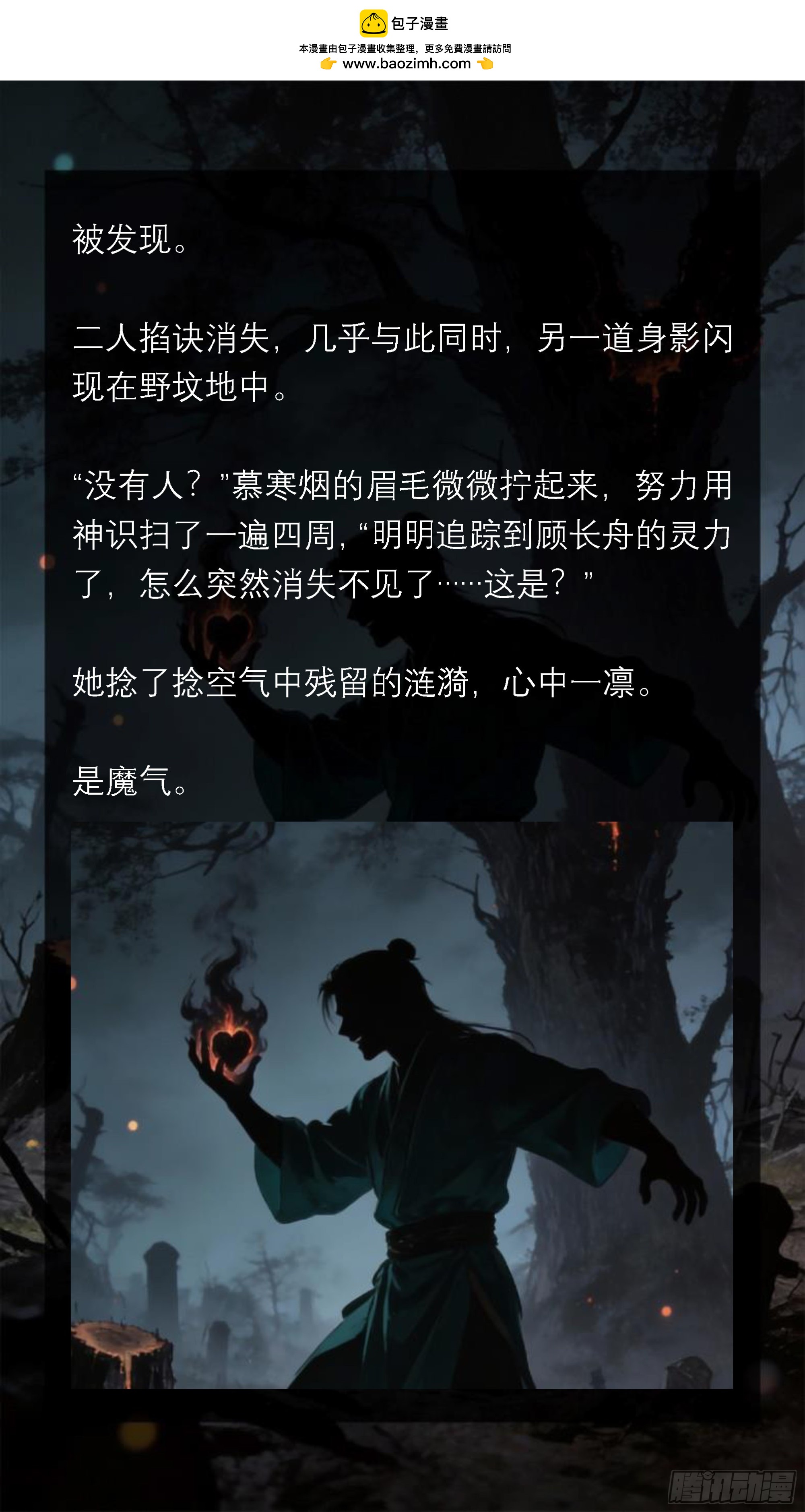四十四章 黑暗中的交易-第44话