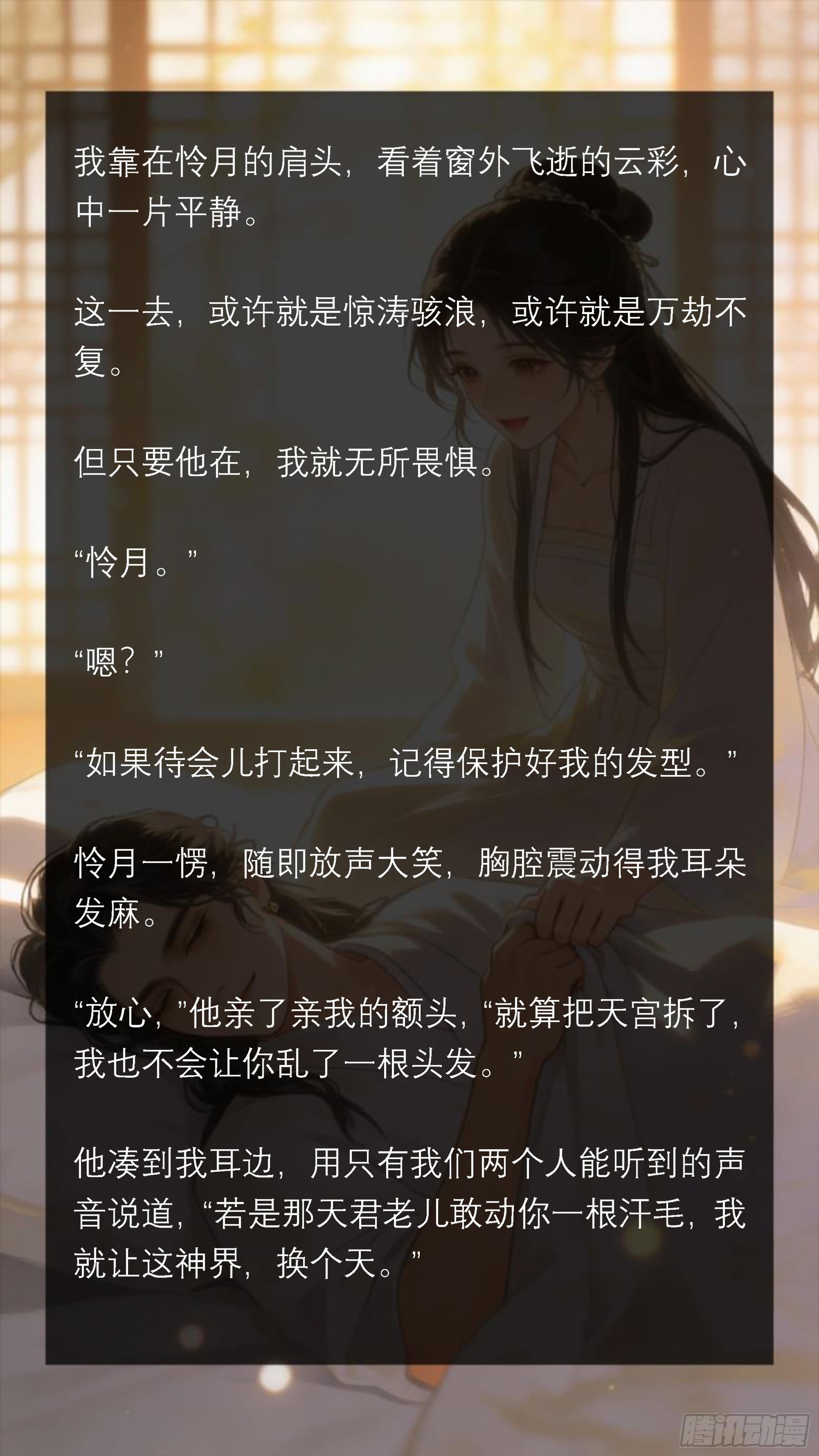 四十六章 准备战袍-第46话