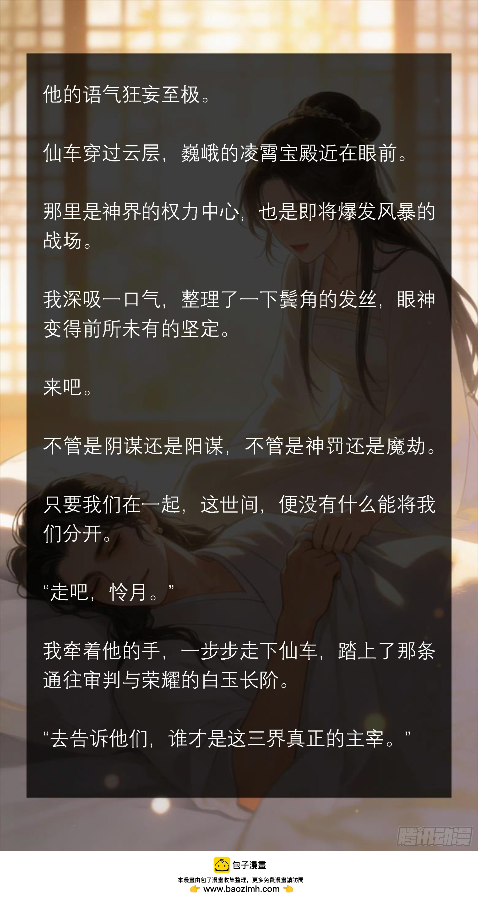 四十六章 准备战袍-第46话