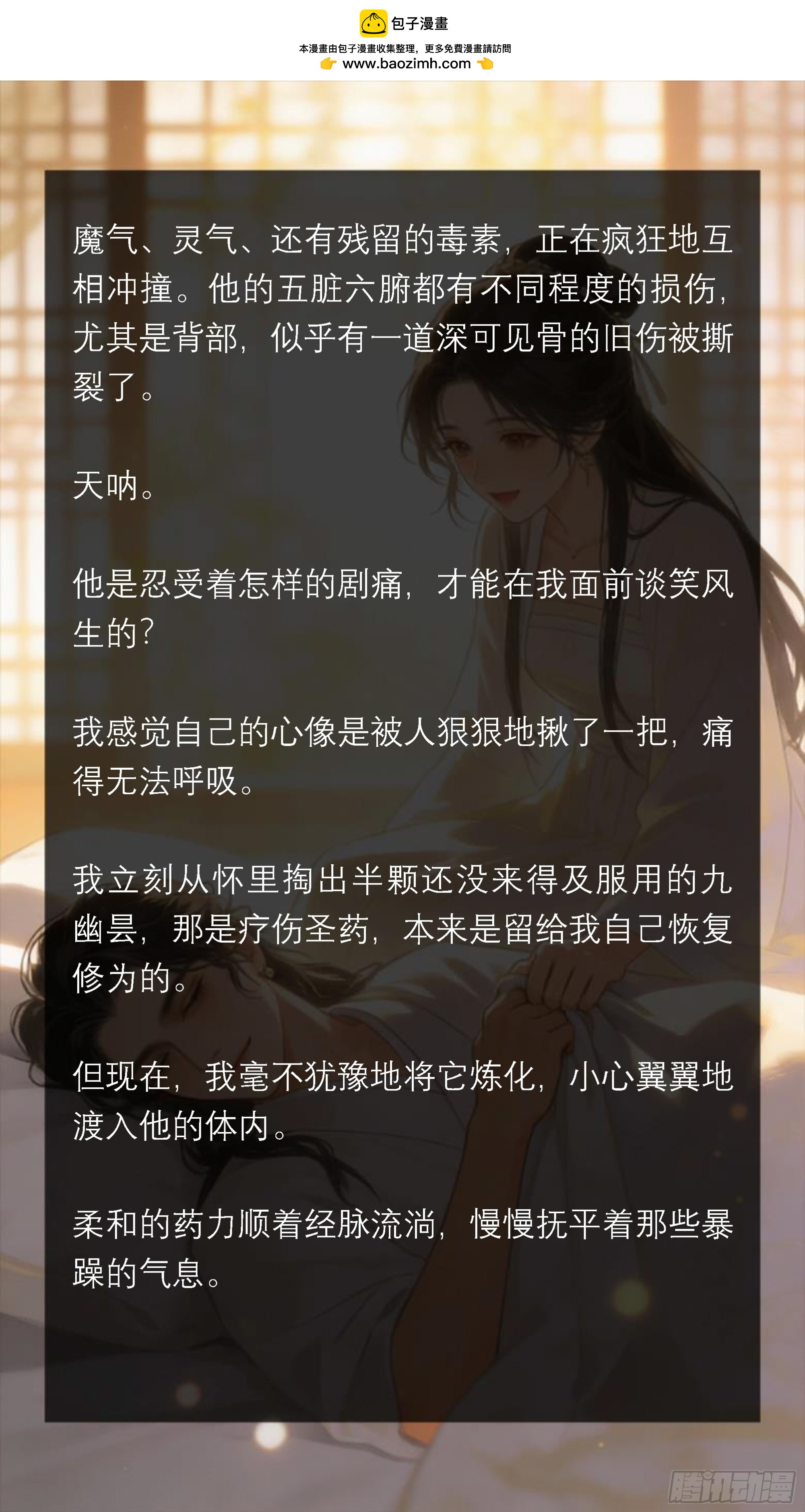四十六章 准备战袍-第46话