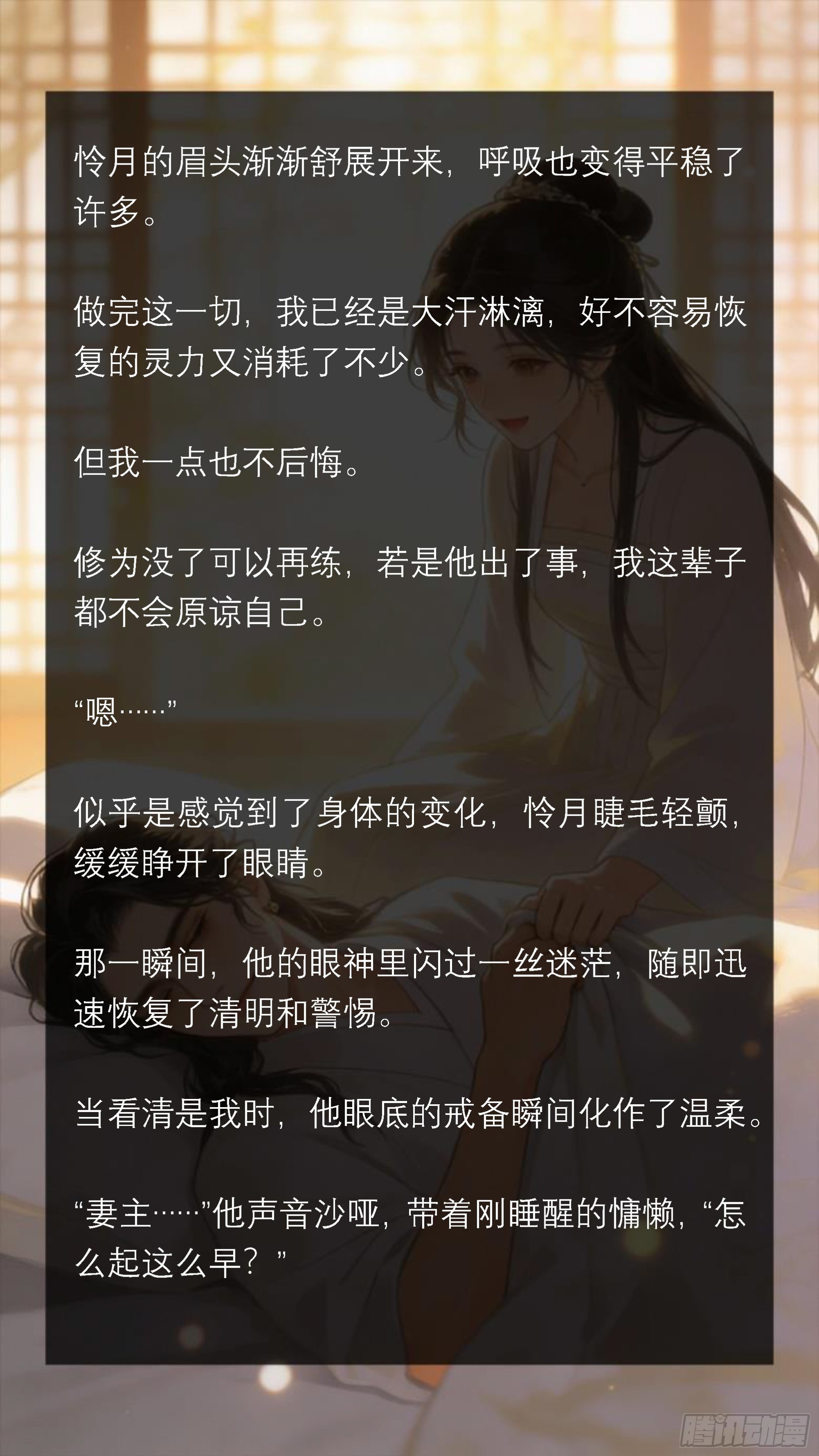四十六章 准备战袍-第46话