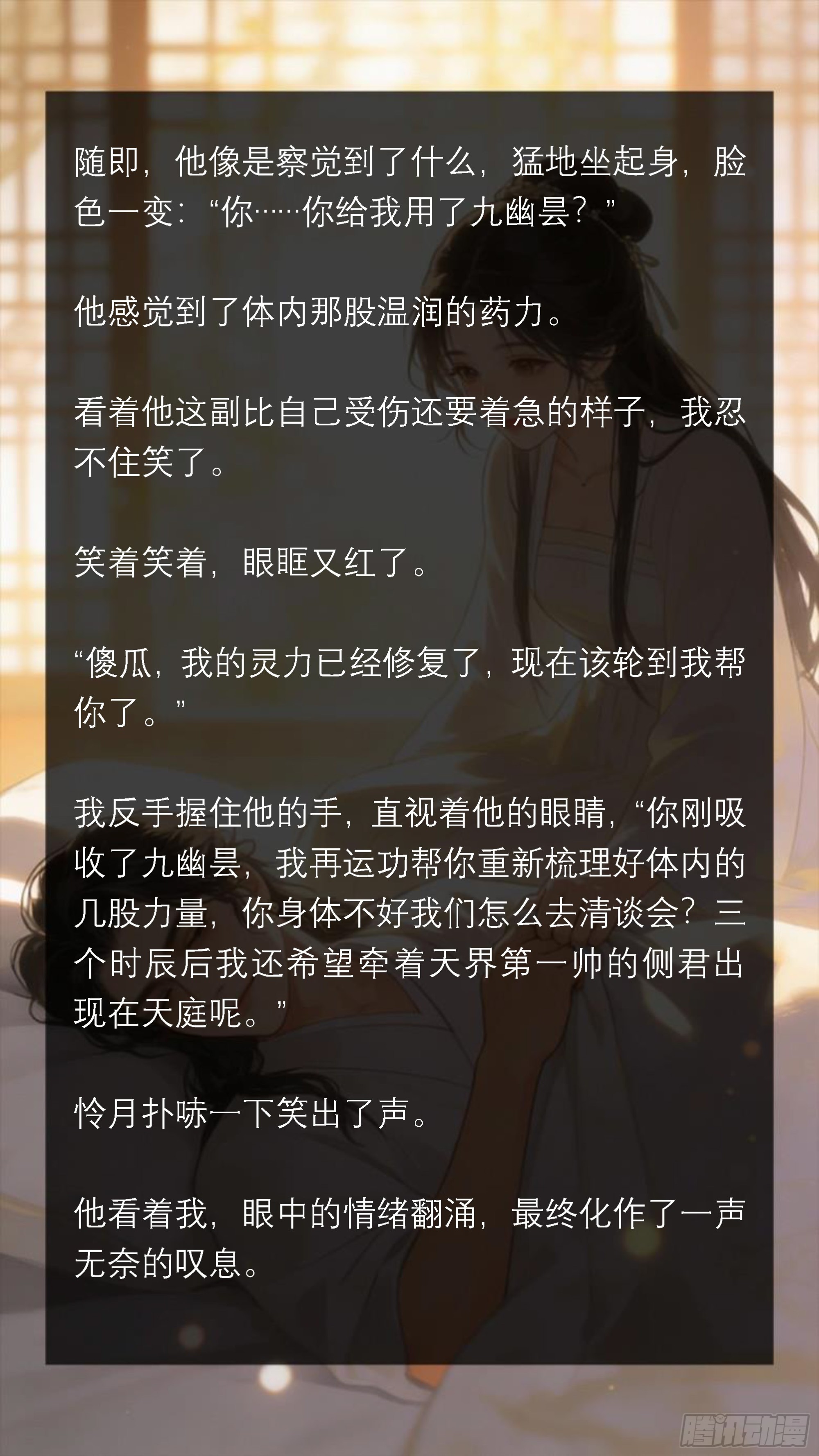 四十六章 准备战袍-第46话