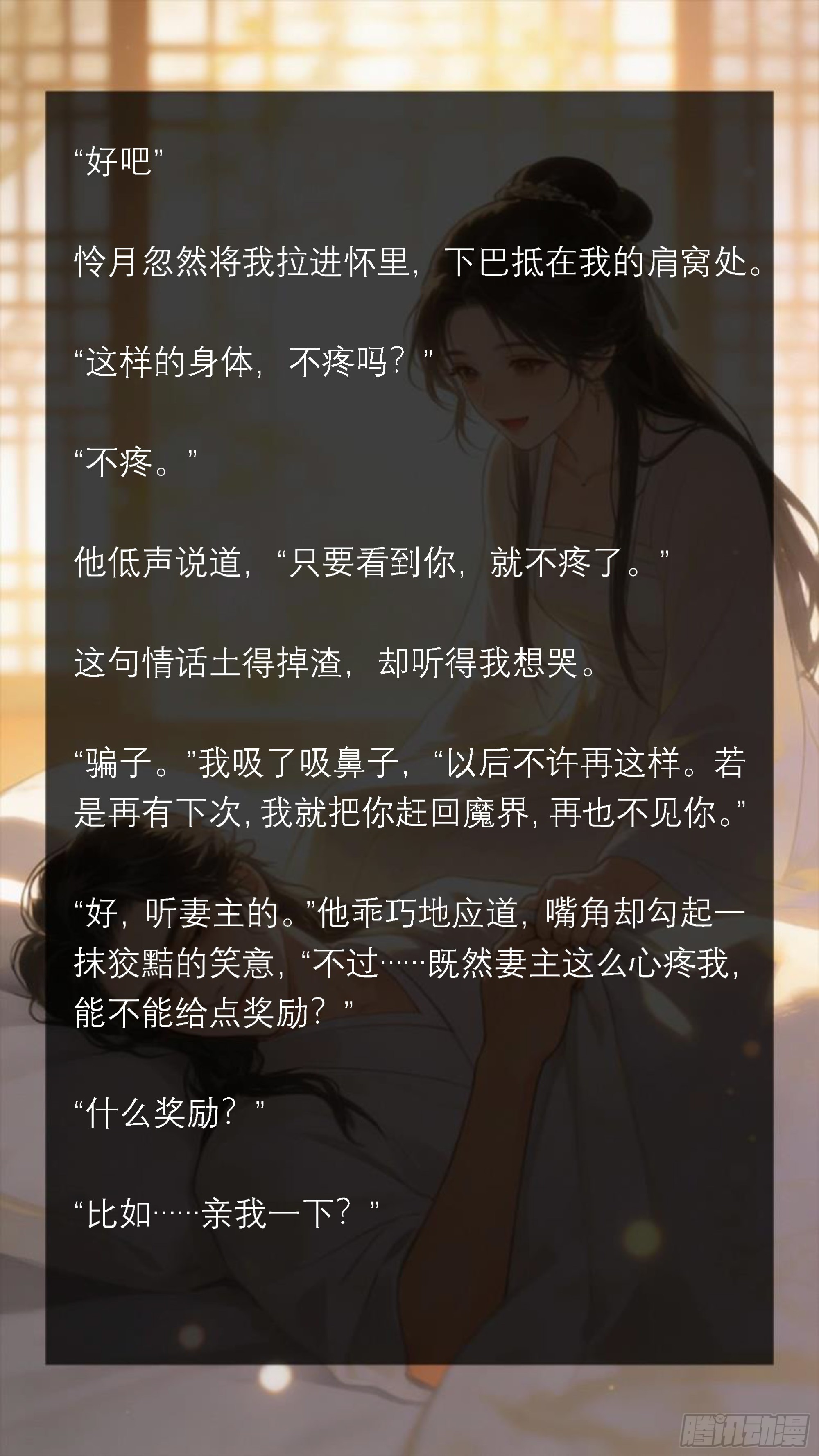 四十六章 准备战袍-第46话