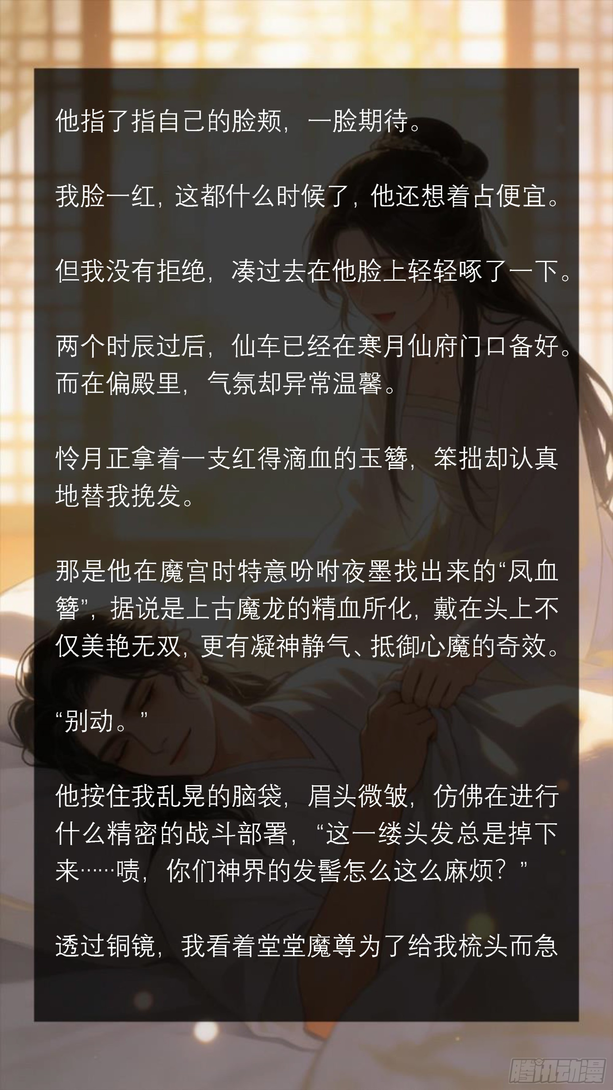 四十六章 准备战袍-第46话