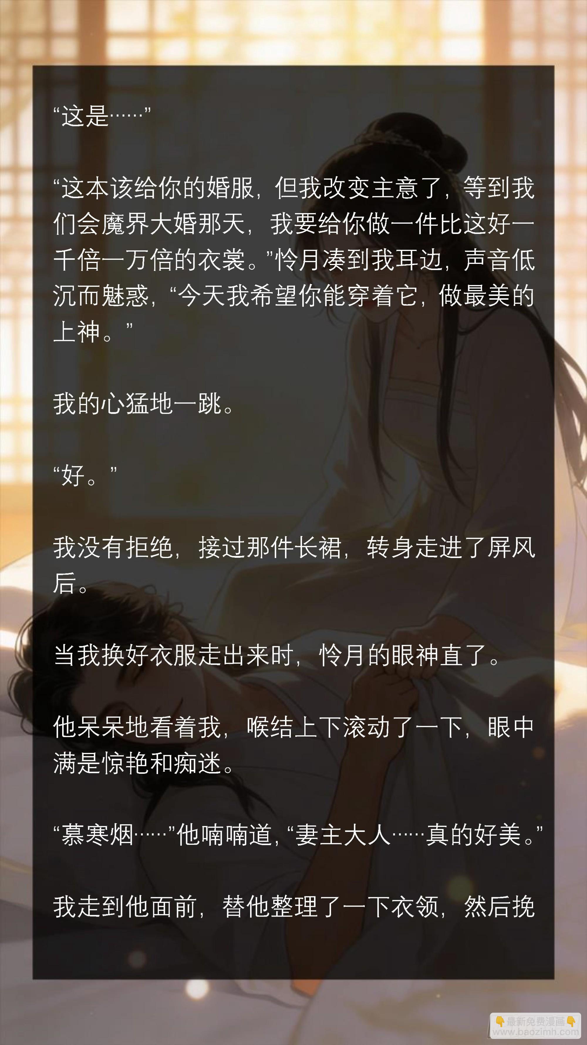 四十六章 准备战袍-第46话