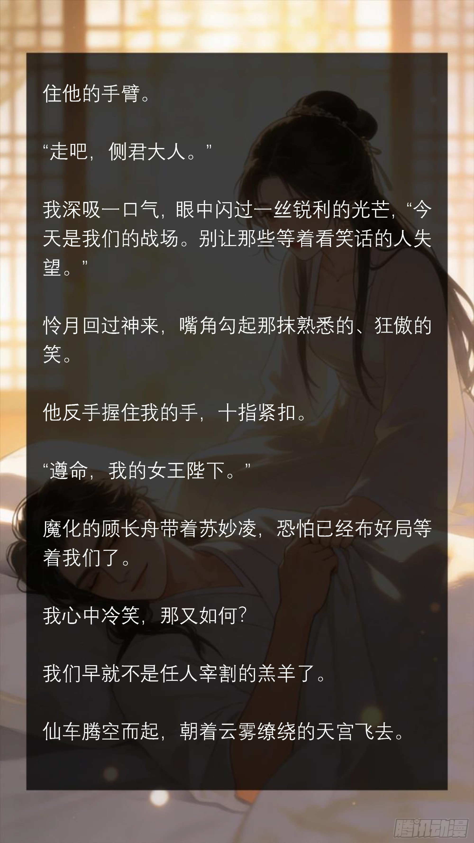 四十六章 准备战袍-第46话