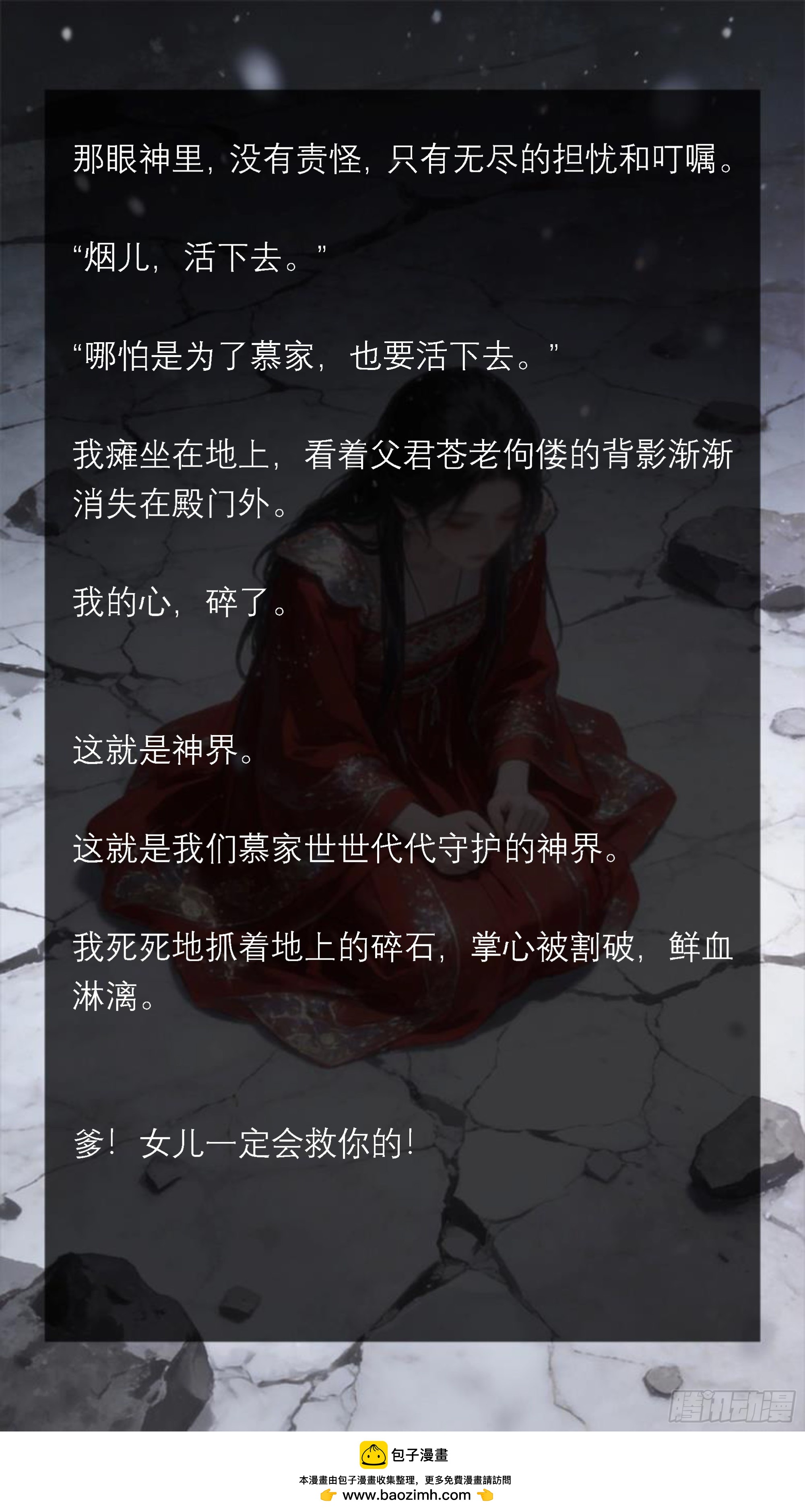 四十八章 父爱如山-第48话