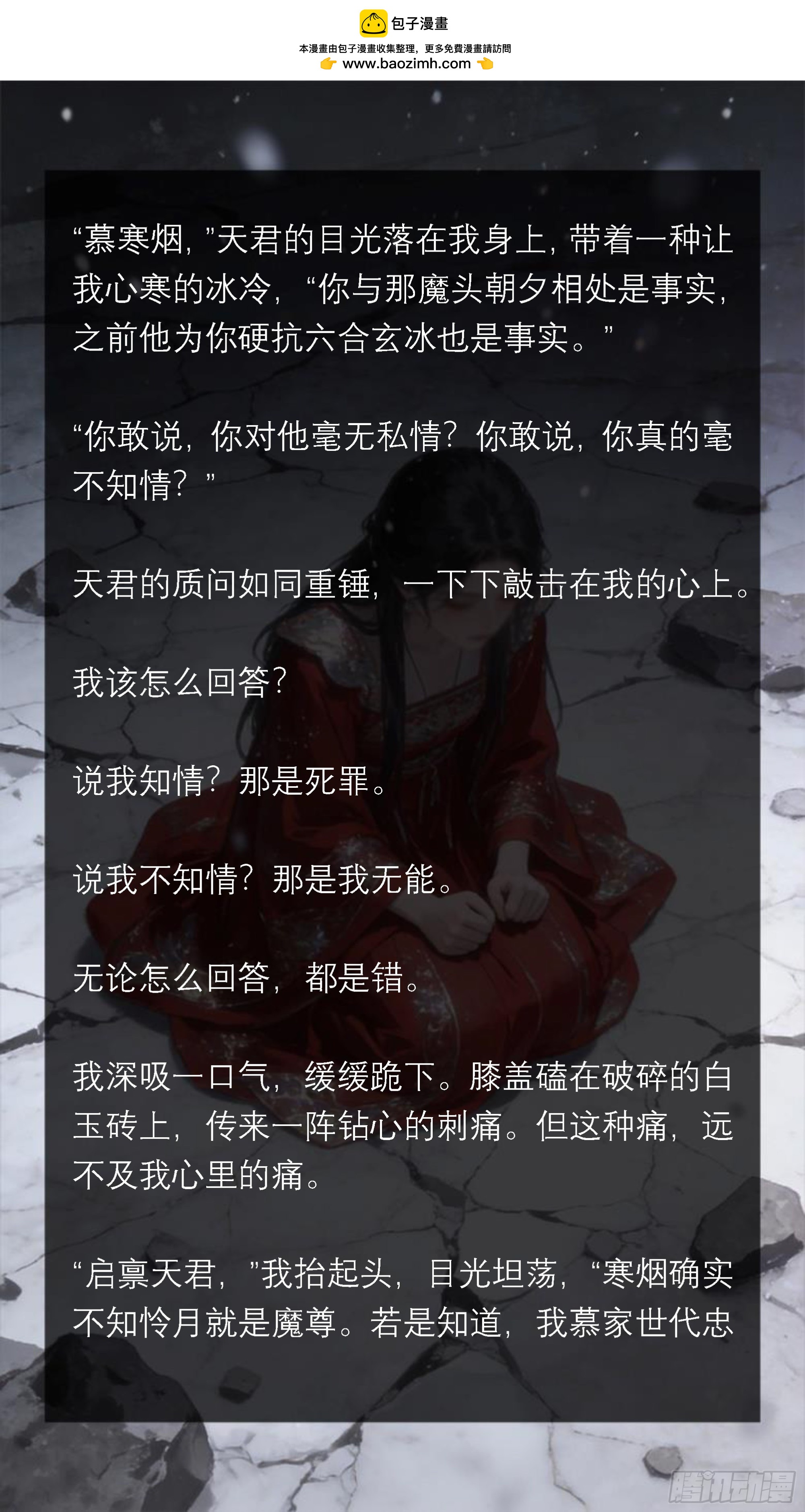 四十八章 父爱如山-第48话