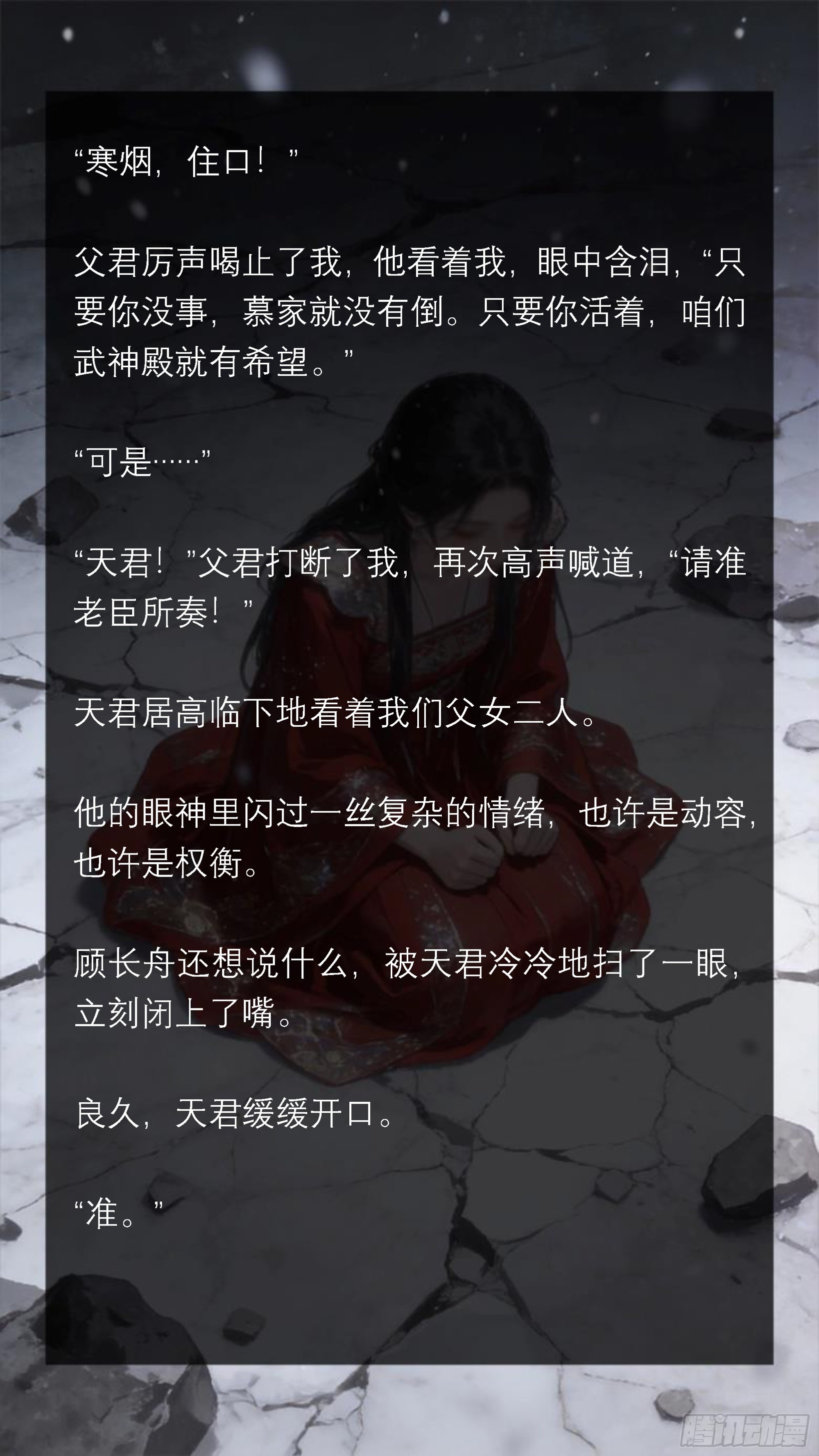 四十八章 父爱如山-第48话