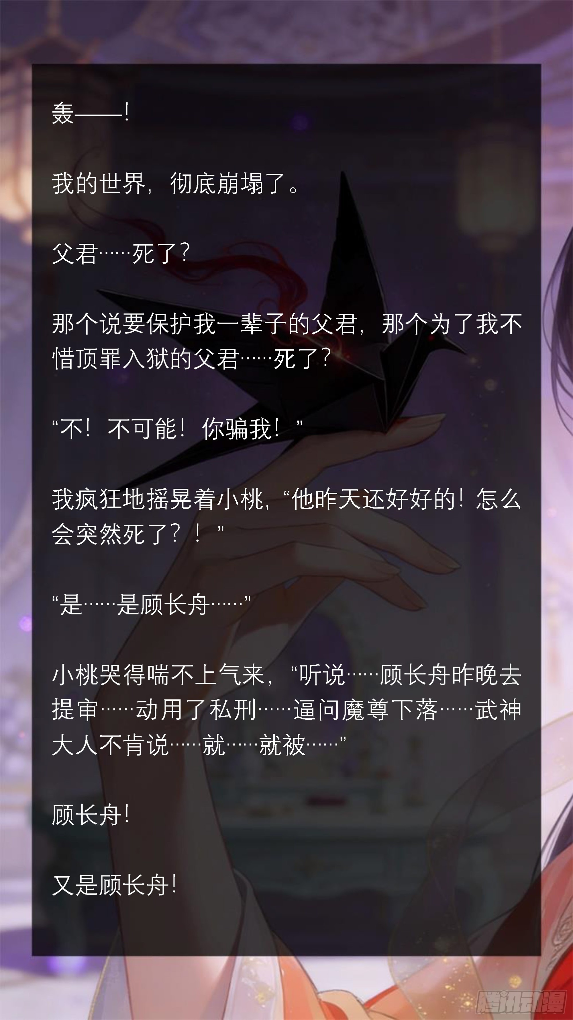 五十章 五日之约-第50话