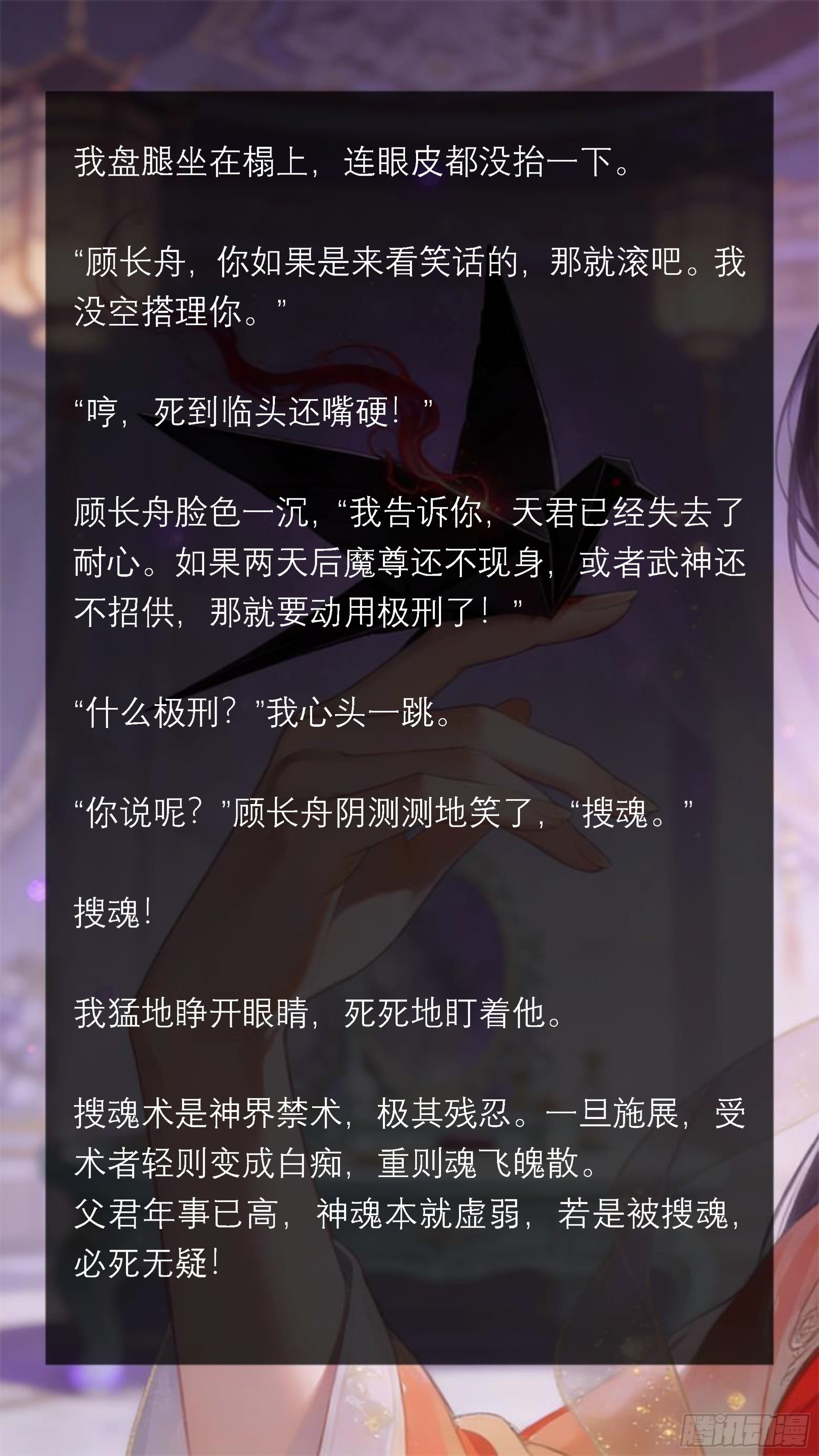 五十章 五日之约-第50话