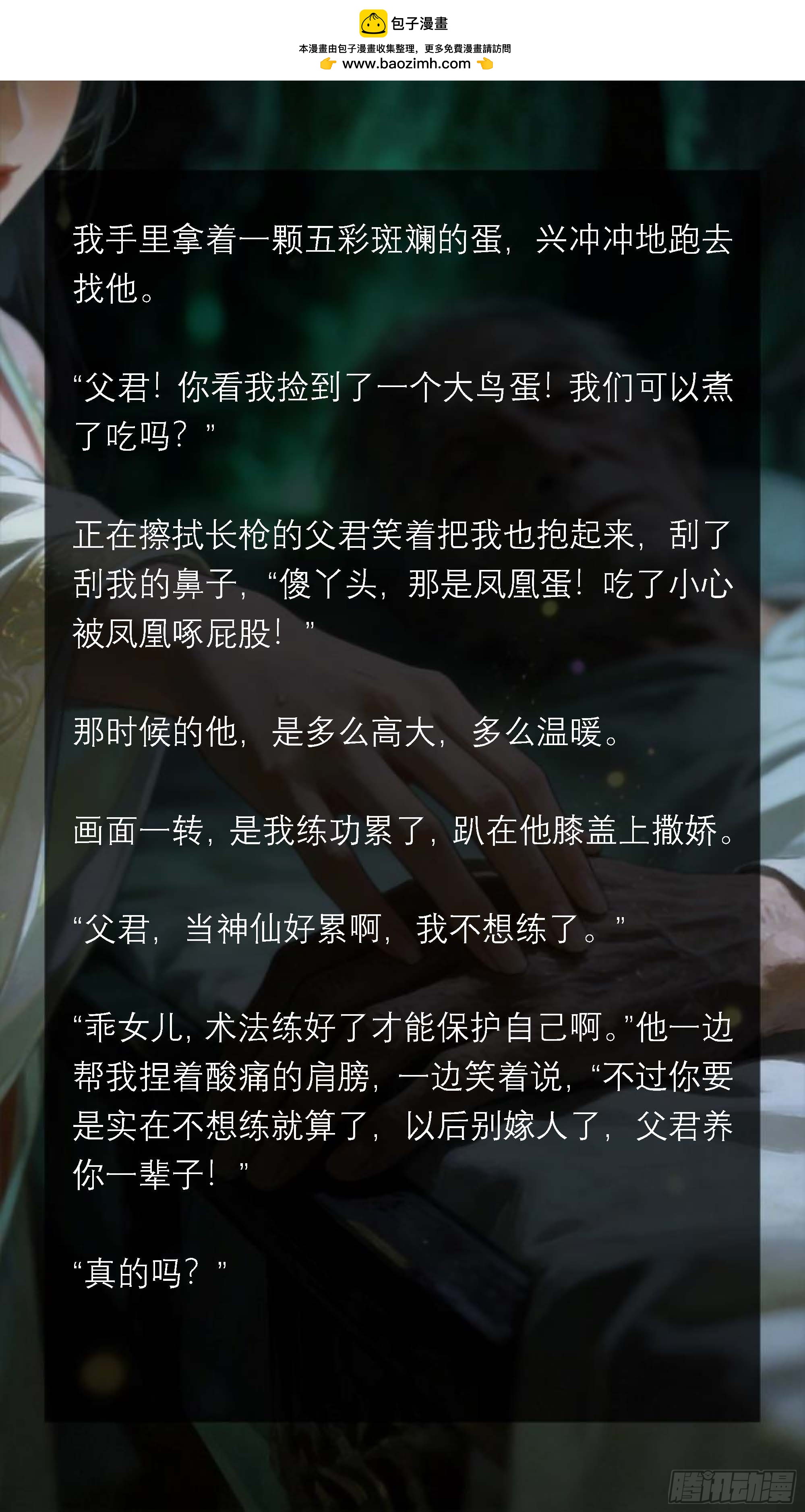五十二章 诀别-第52话