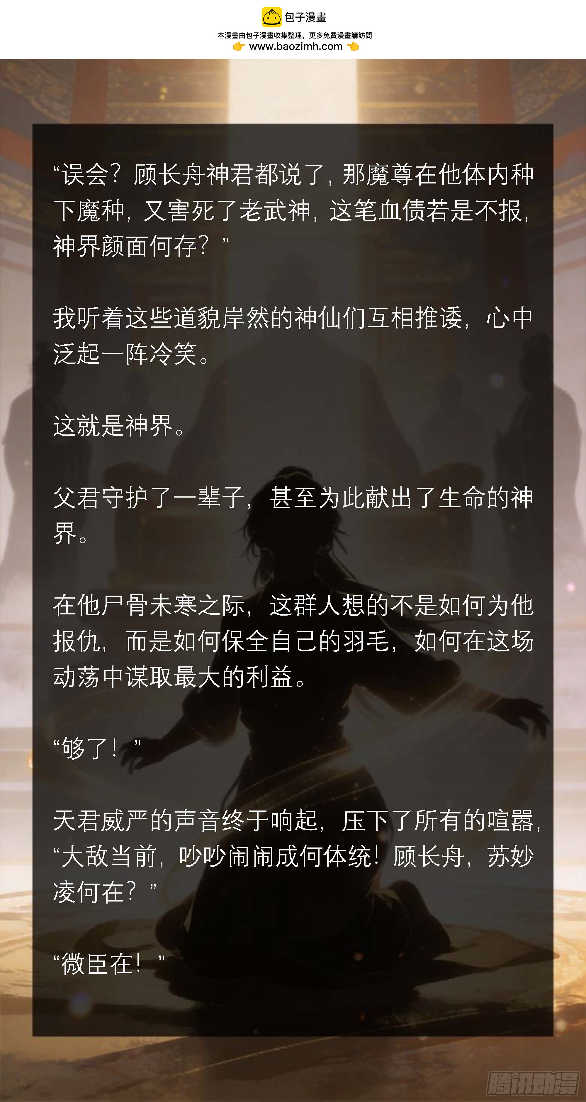 五十四章 请战-第54话