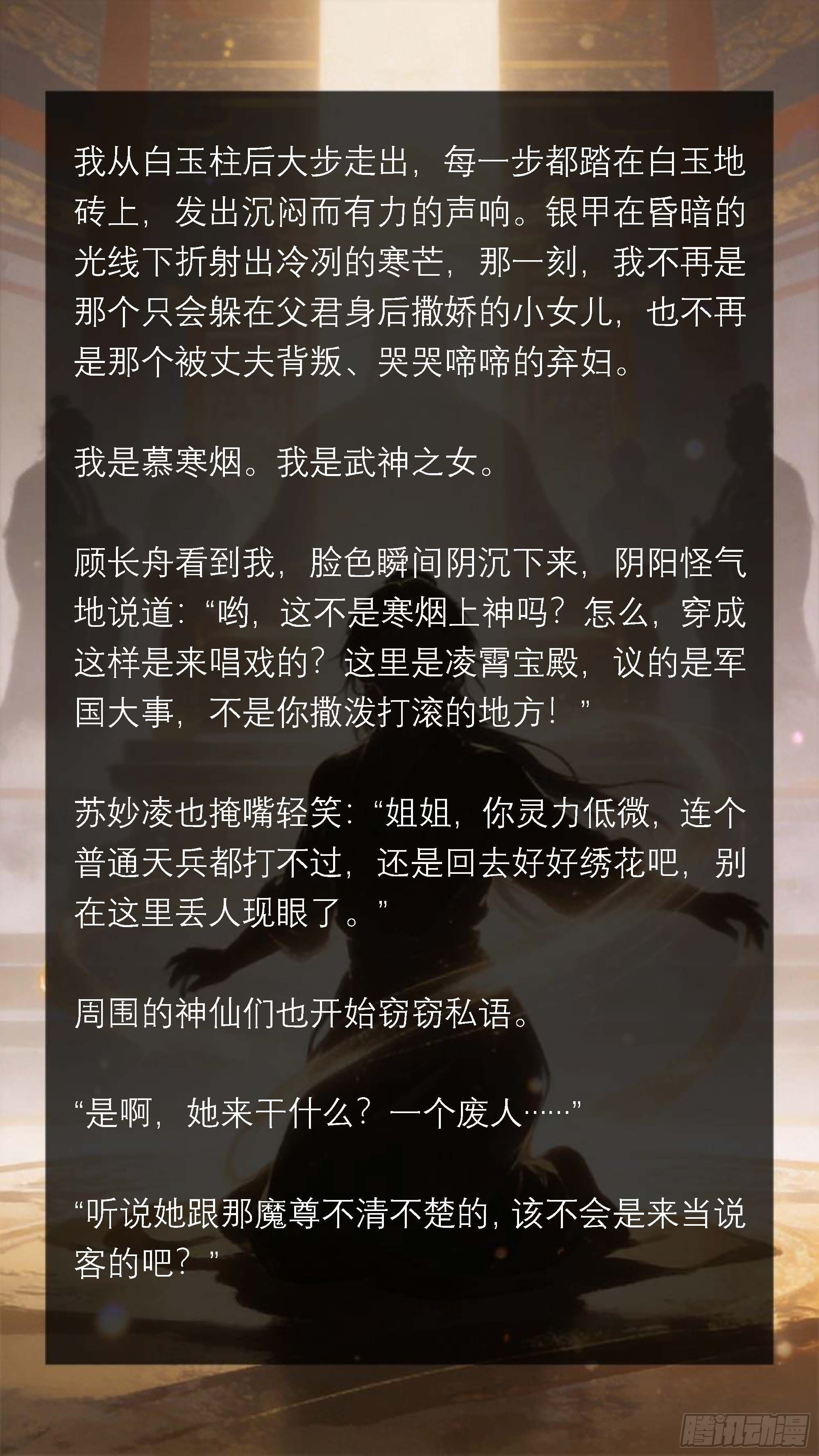 五十四章 请战-第54话