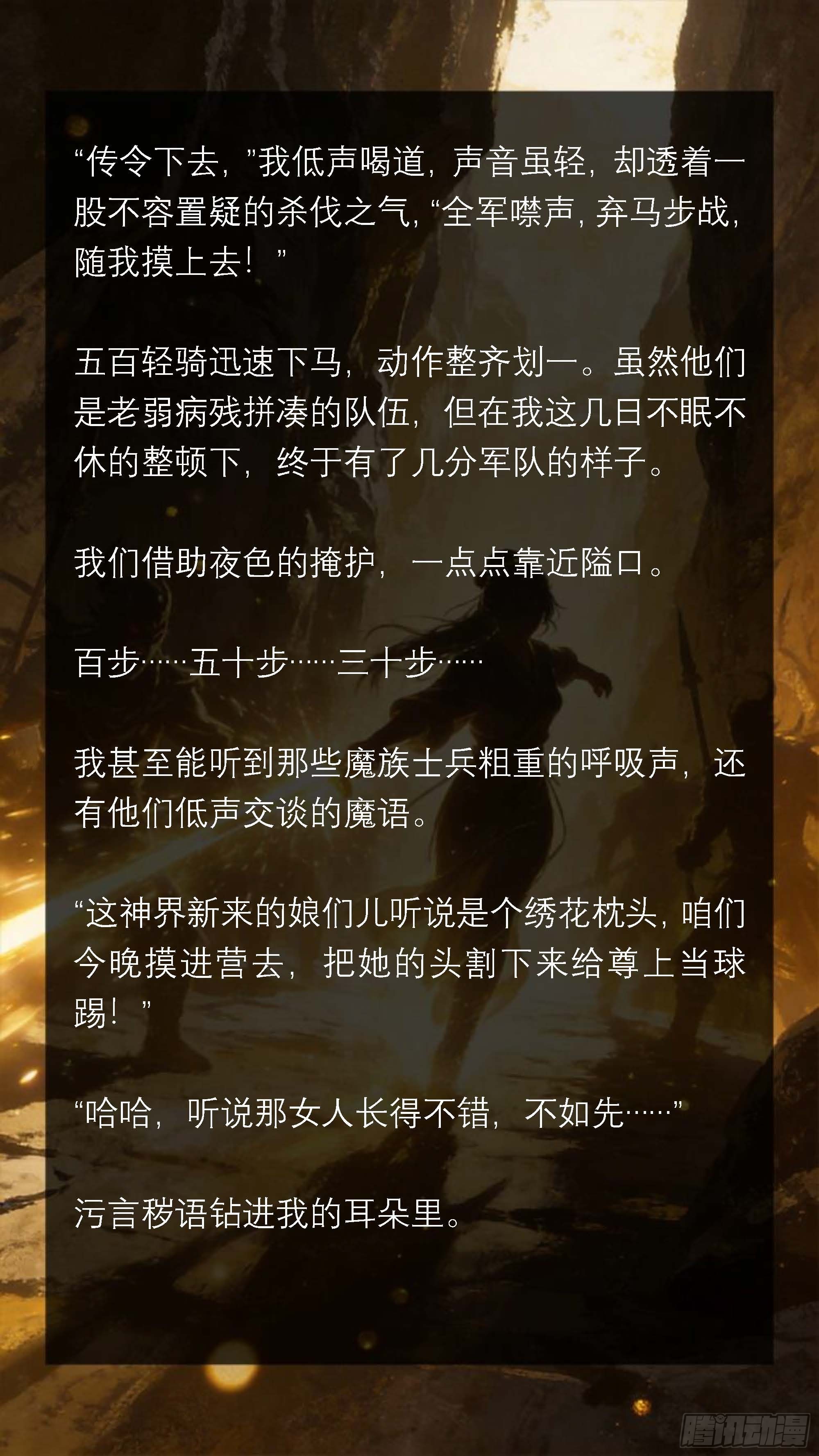 五十六章 暗夜惊雷-第56话