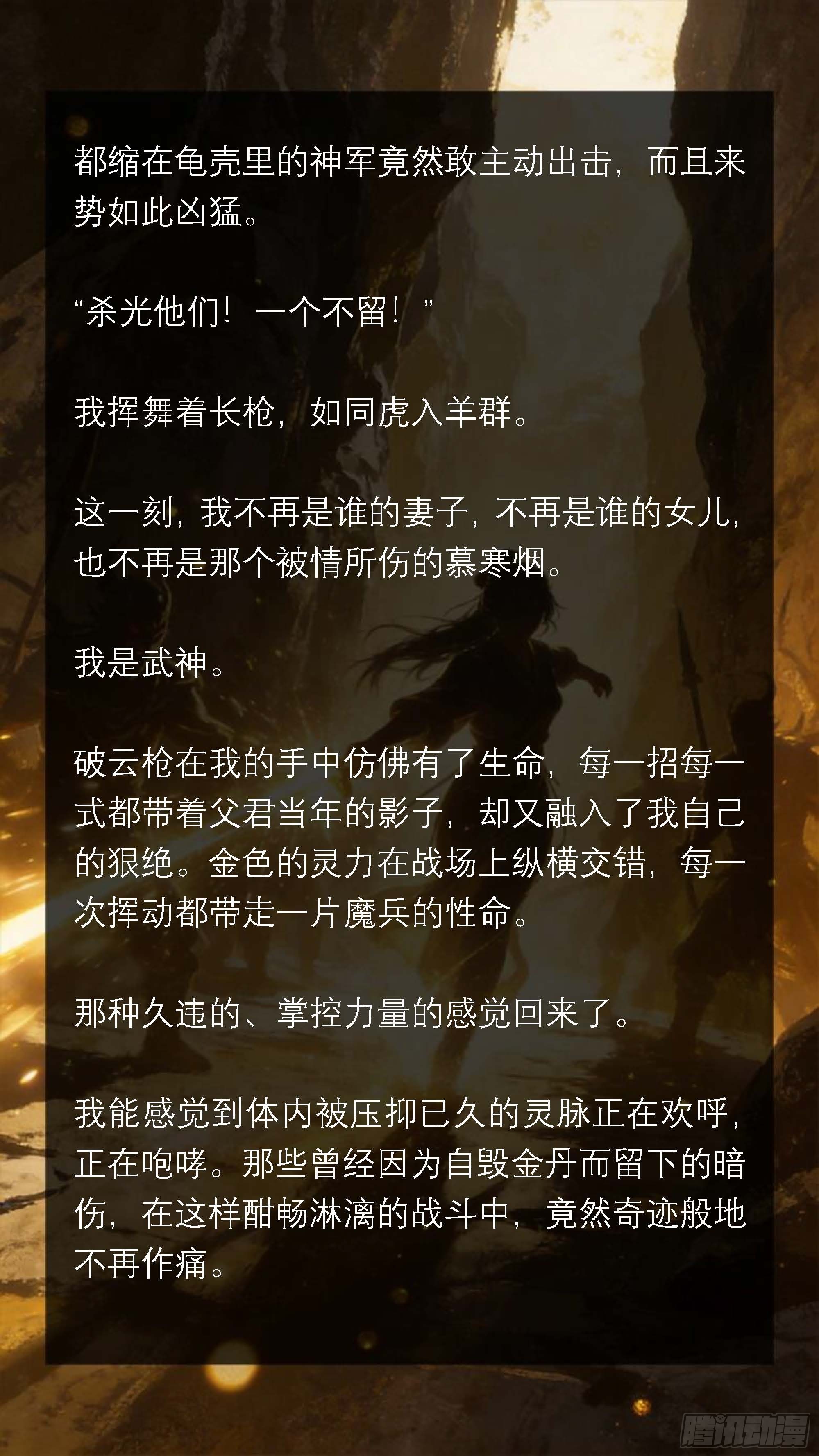 五十六章 暗夜惊雷-第56话