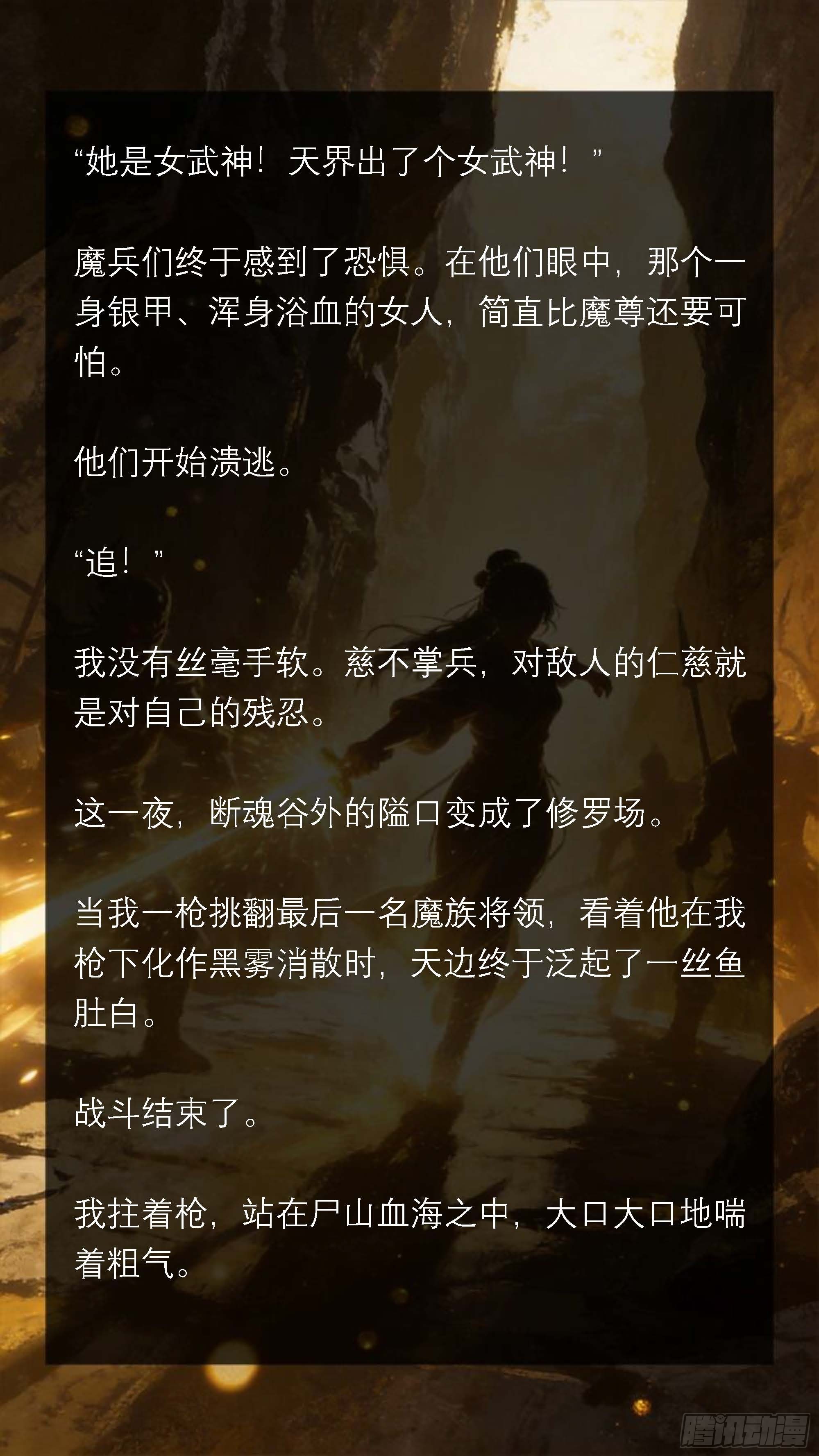 五十六章 暗夜惊雷-第56话