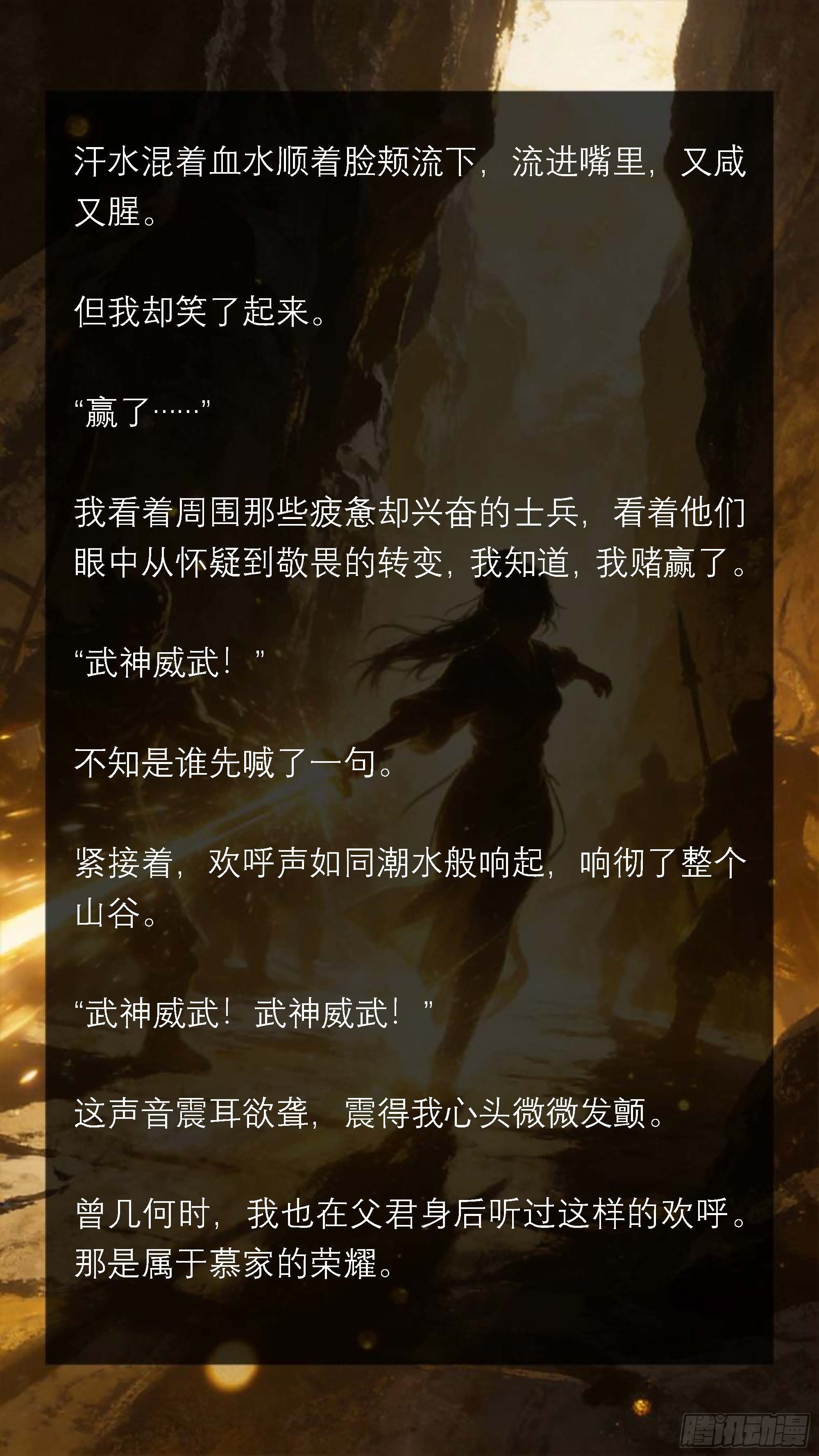 五十六章 暗夜惊雷-第56话