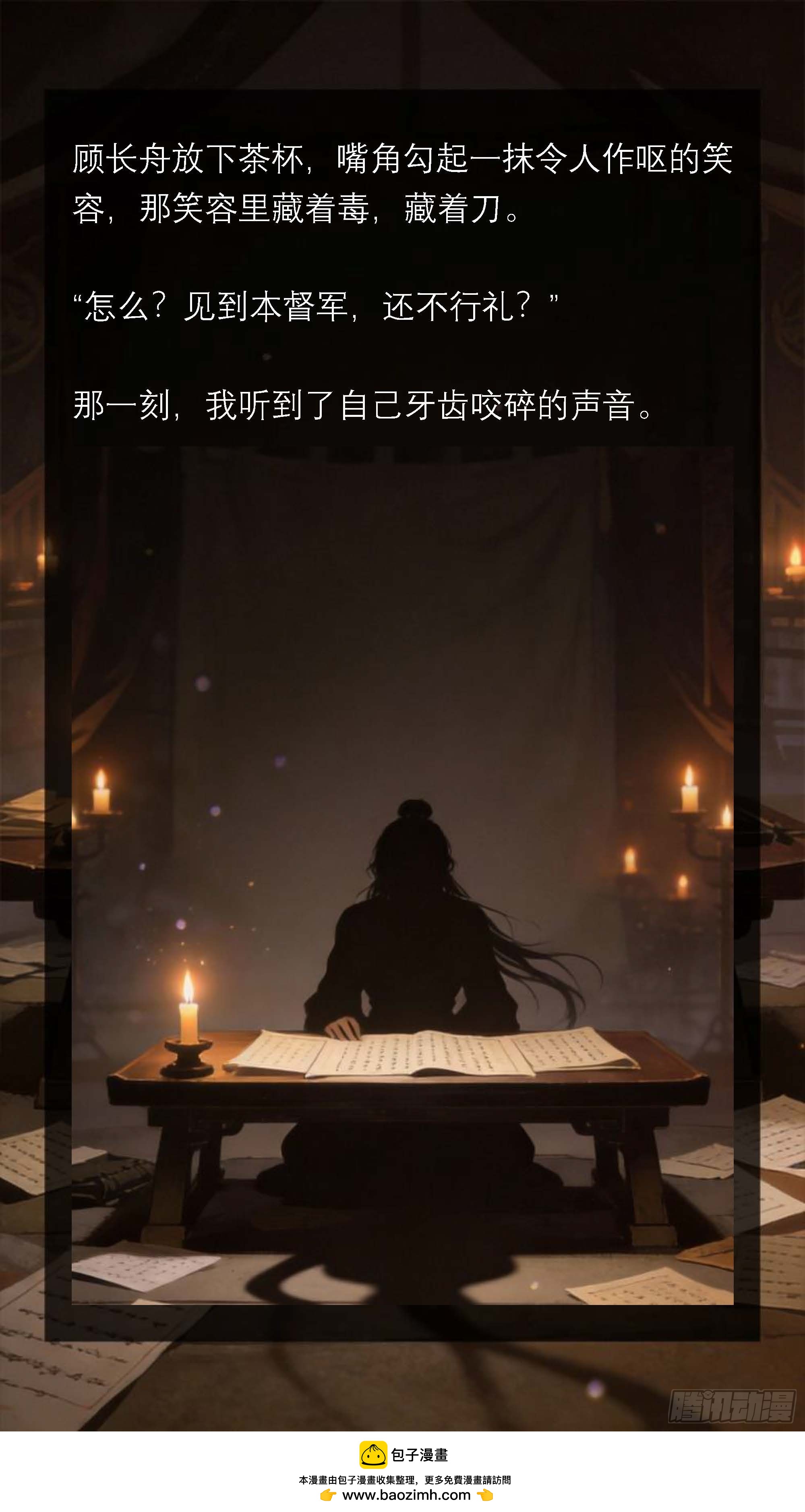 五十八章 鬼魅与流言-第58话