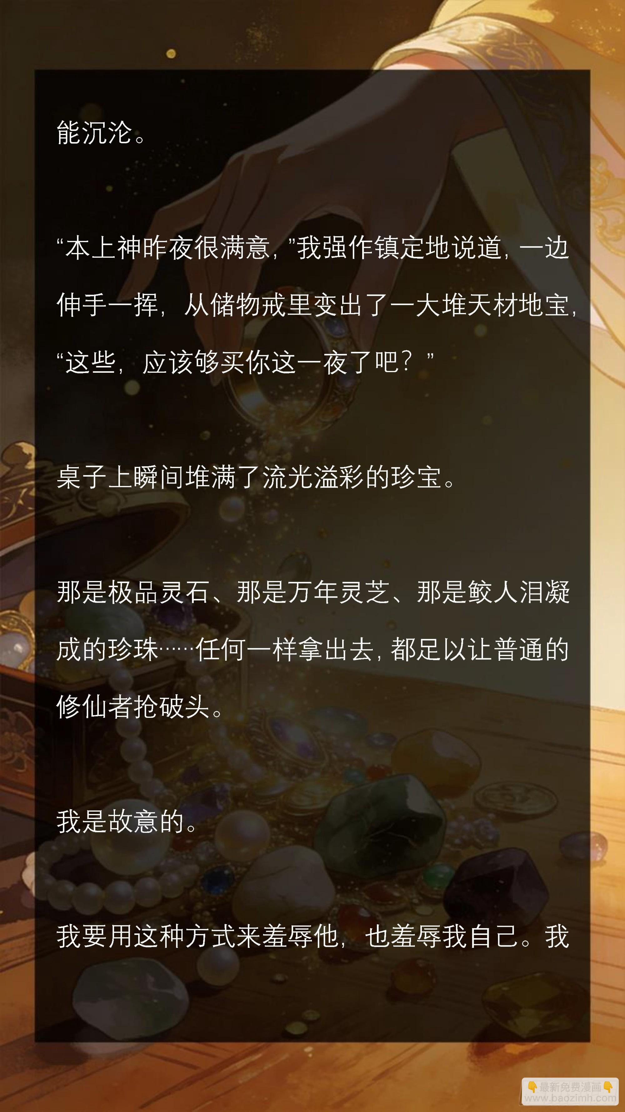 第八章 我要始乱终弃!-第8话