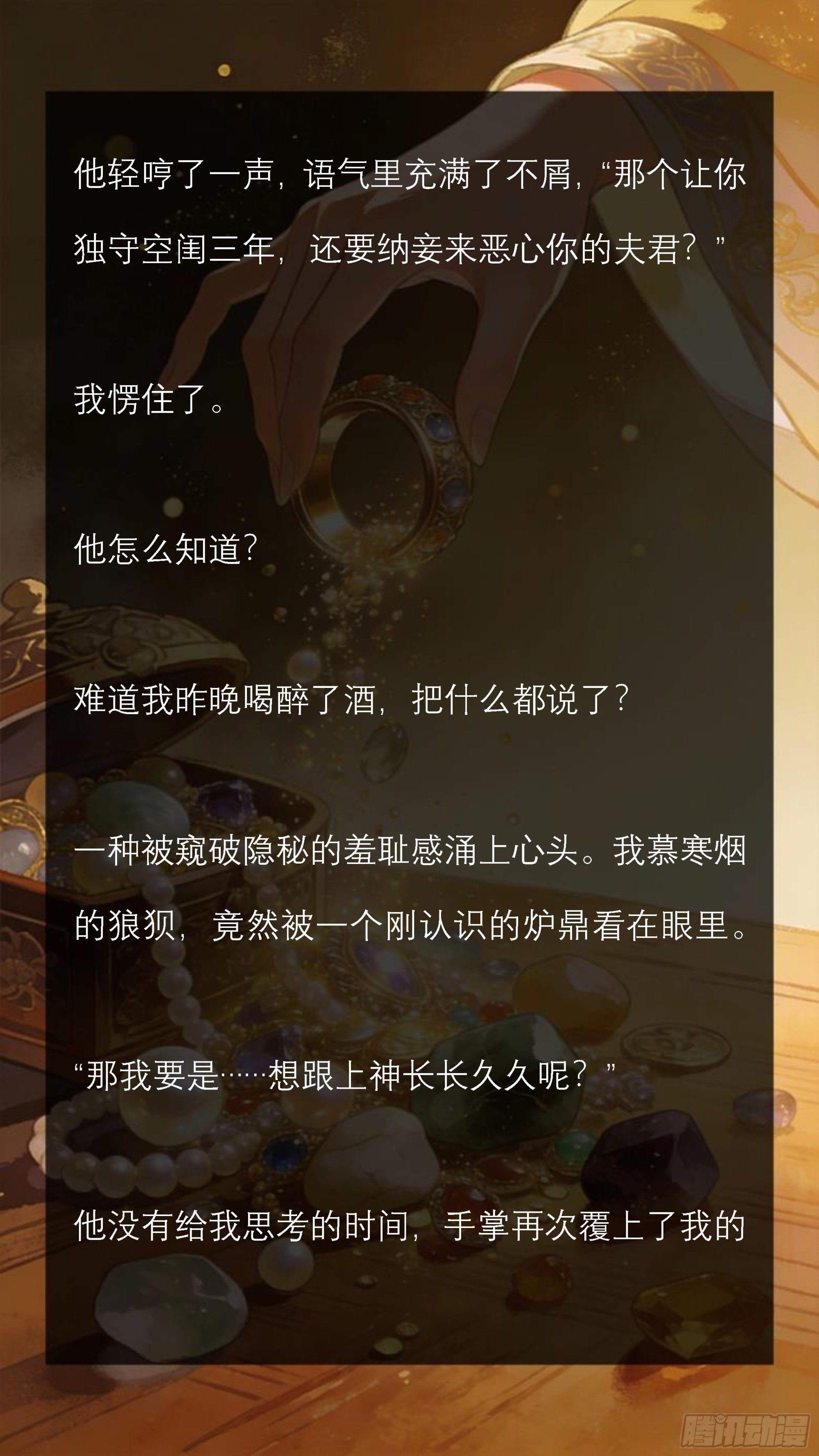 第八章 我要始乱终弃!-第8话