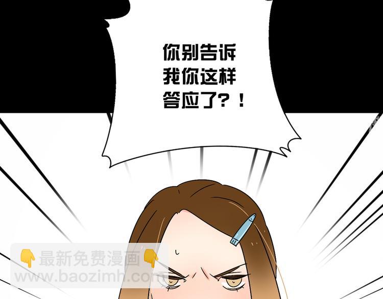 2喜欢的人是个渣男(1/3)-第2话