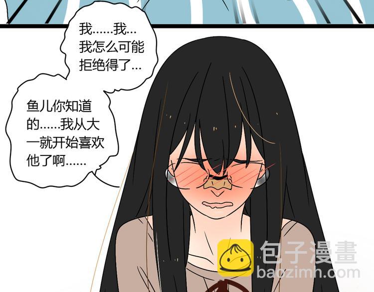 2喜欢的人是个渣男(1/3)-第2话