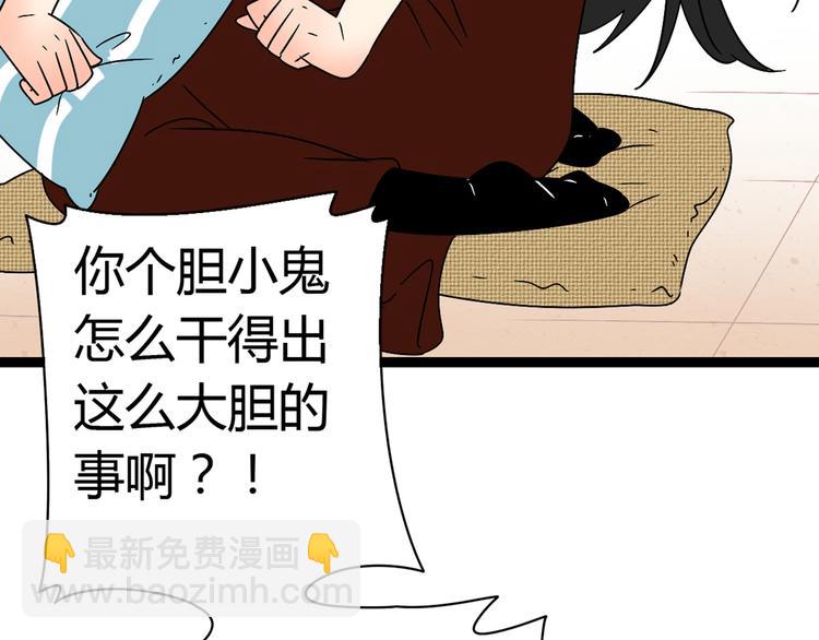 2喜欢的人是个渣男(1/3)-第2话