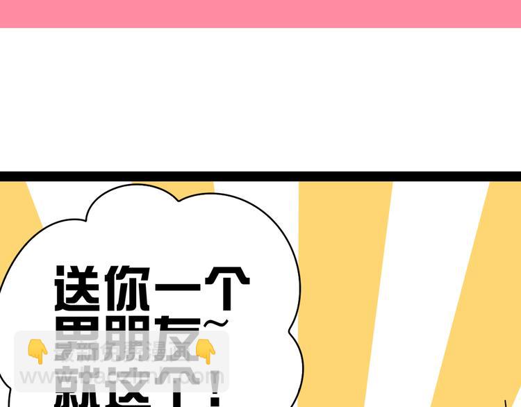 2喜欢的人是个渣男(1/3)-第2话
